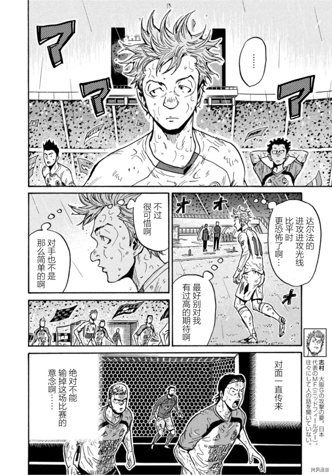 逆转监督[拷贝漫画]韩漫全集-第592话无删减无遮挡章节图片 
