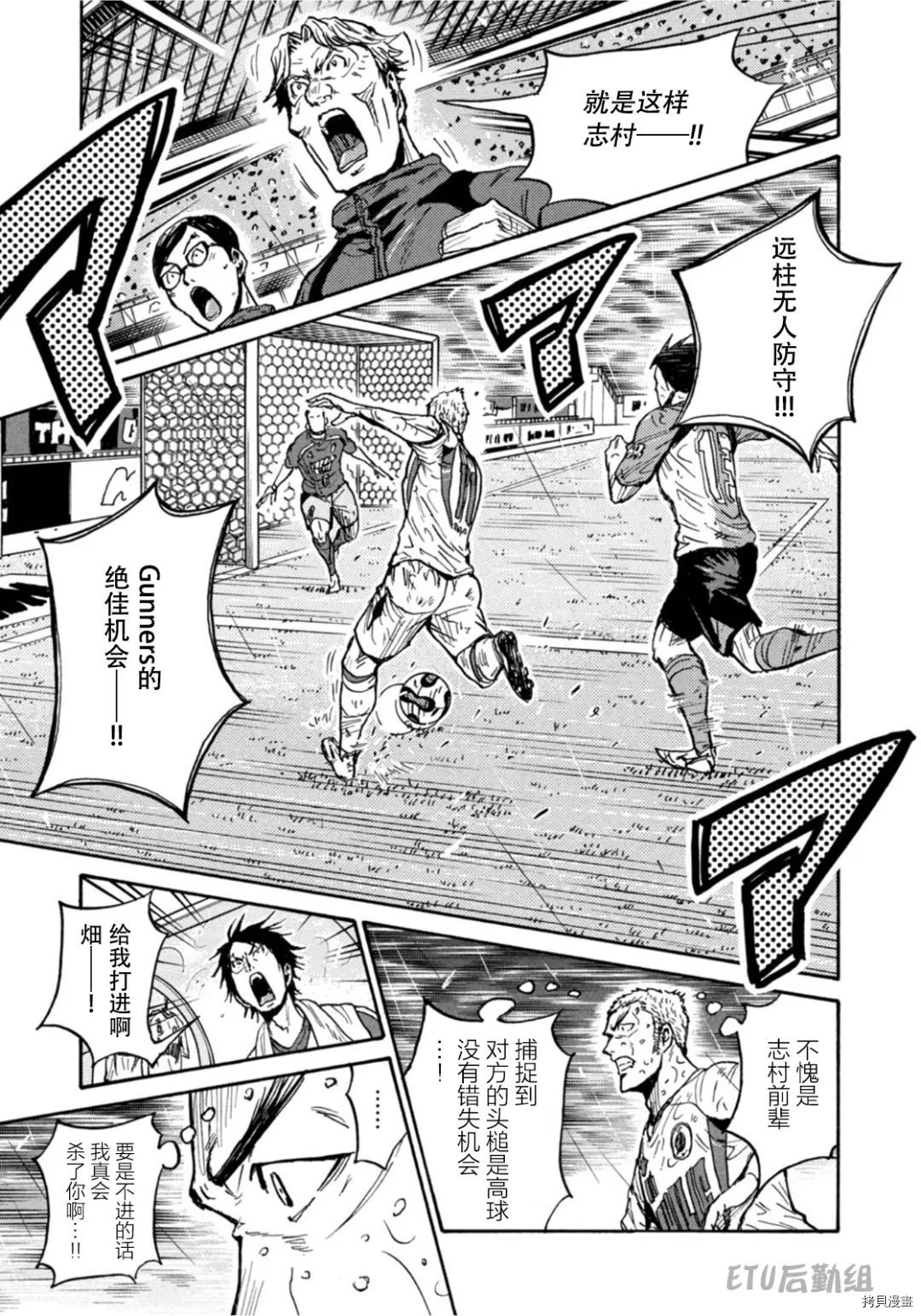 逆转监督[拷贝漫画]韩漫全集-第592话无删减无遮挡章节图片 