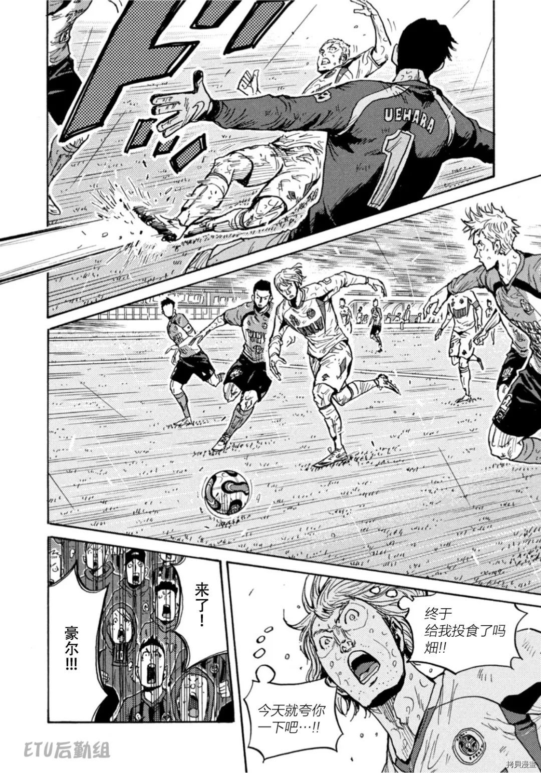 逆转监督[拷贝漫画]韩漫全集-第592话无删减无遮挡章节图片 