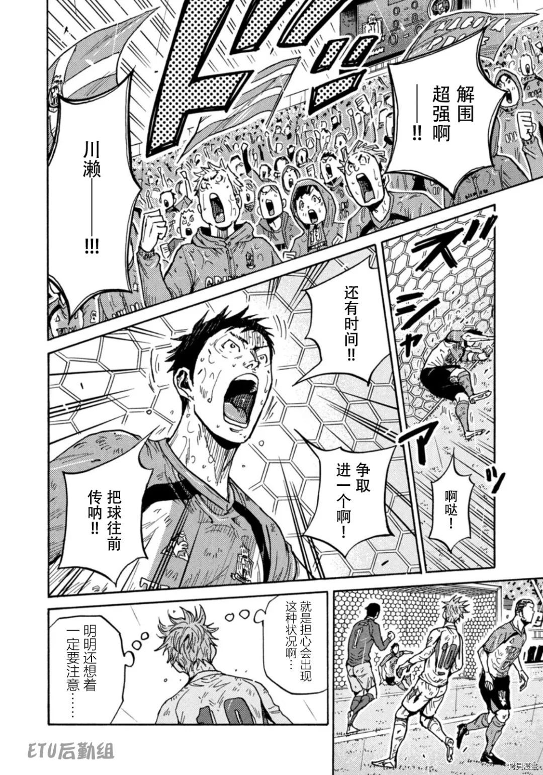 逆转监督[拷贝漫画]韩漫全集-第593话无删减无遮挡章节图片 