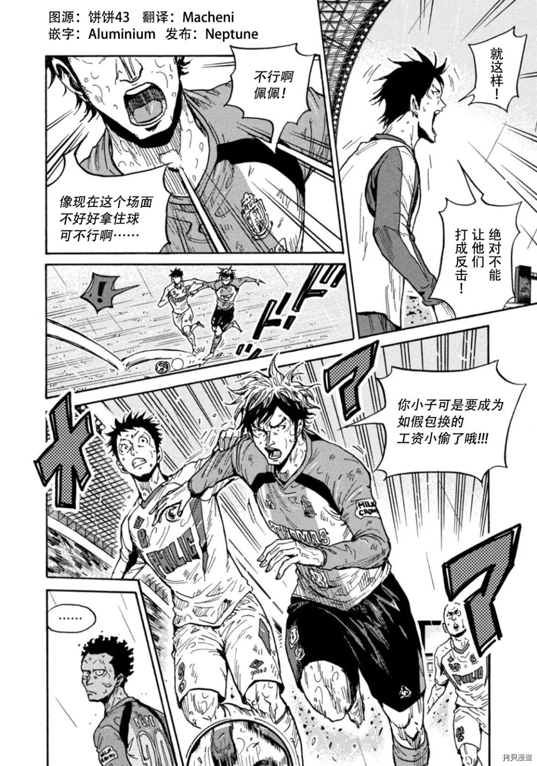 逆转监督[拷贝漫画]韩漫全集-第593话无删减无遮挡章节图片 