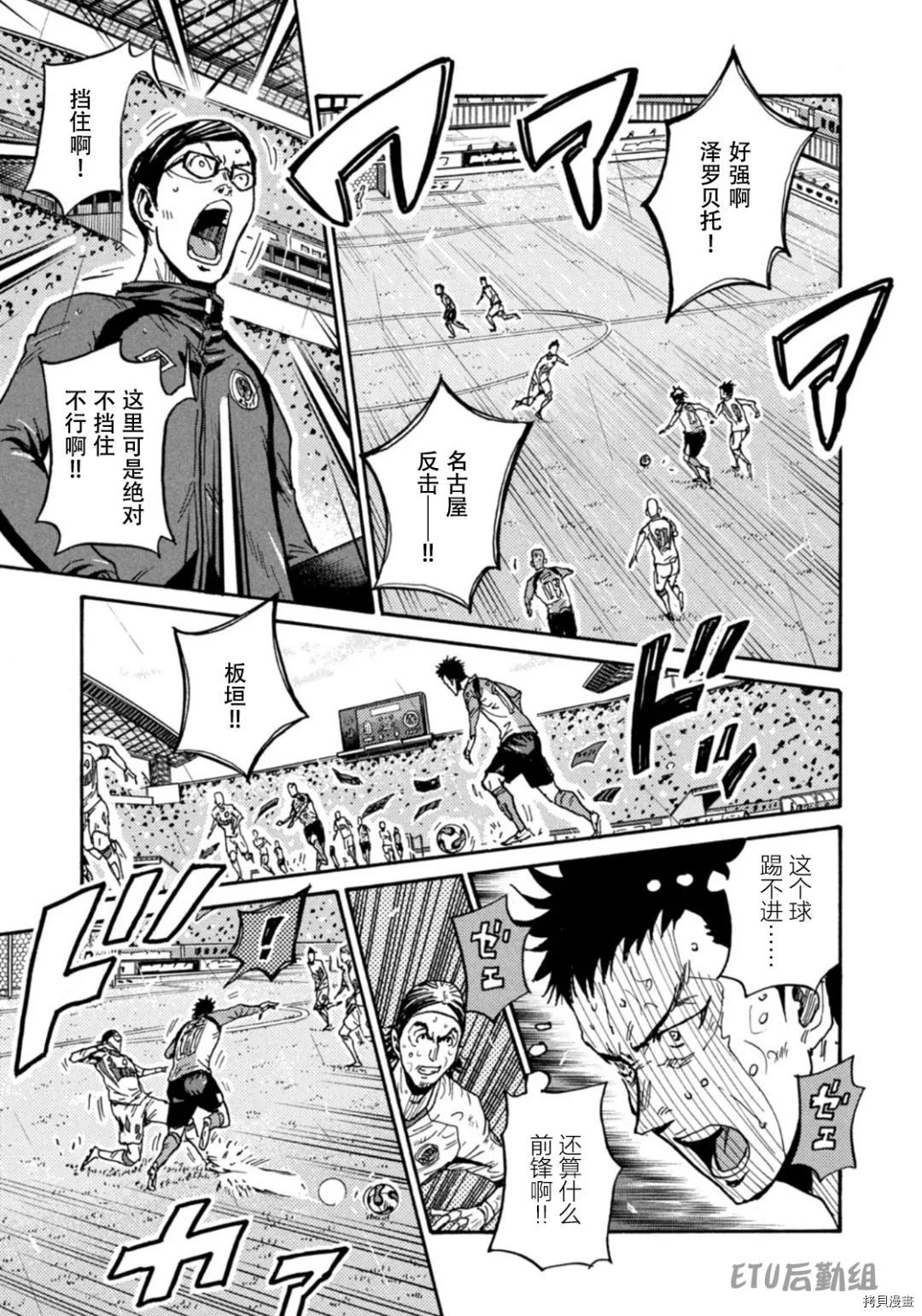 逆转监督[拷贝漫画]韩漫全集-第593话无删减无遮挡章节图片 