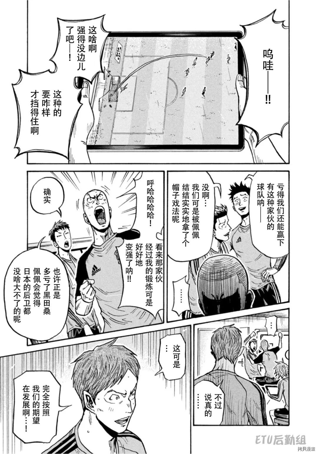 逆转监督[拷贝漫画]韩漫全集-第594话无删减无遮挡章节图片 
