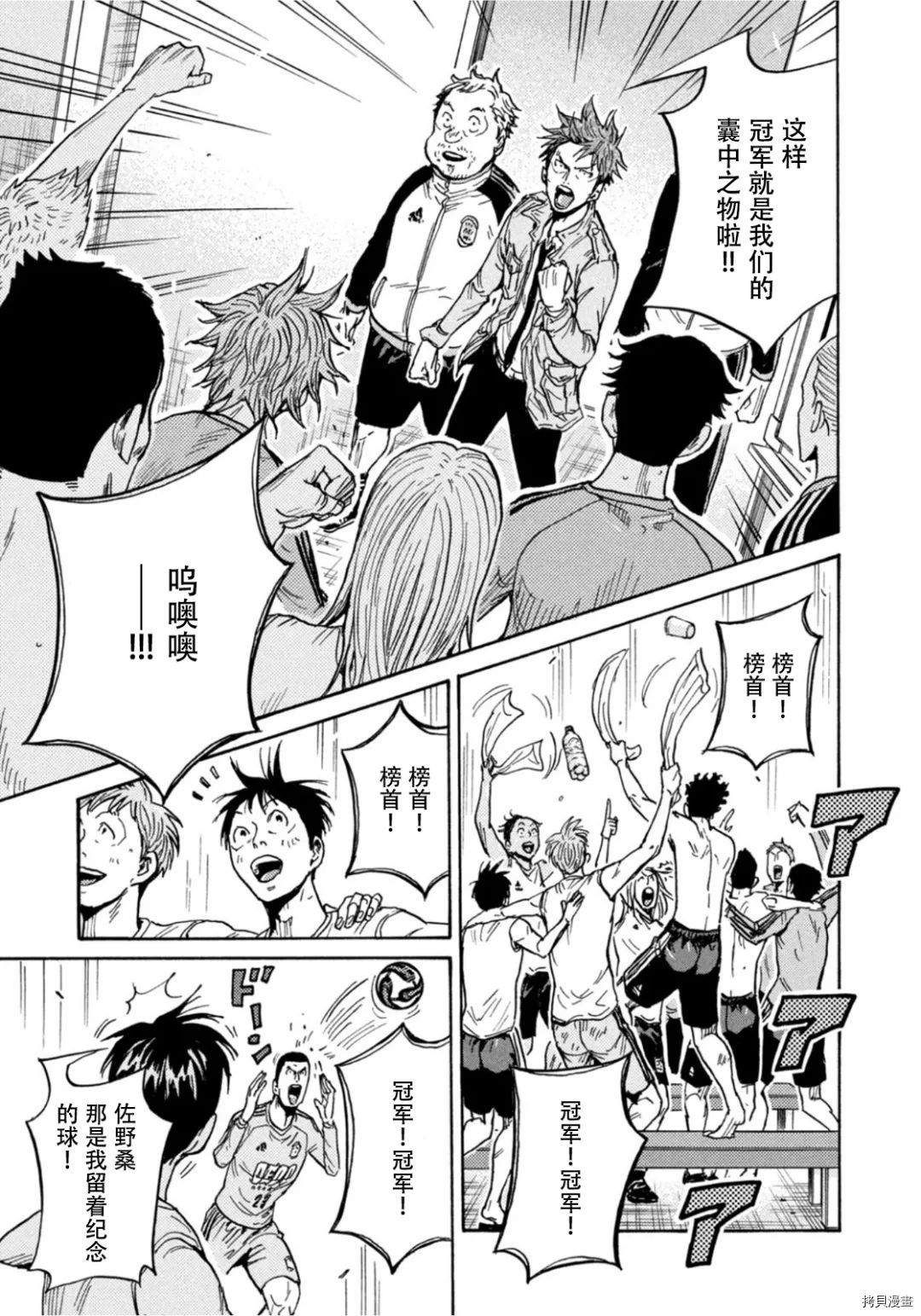 逆转监督[拷贝漫画]韩漫全集-第594话无删减无遮挡章节图片 
