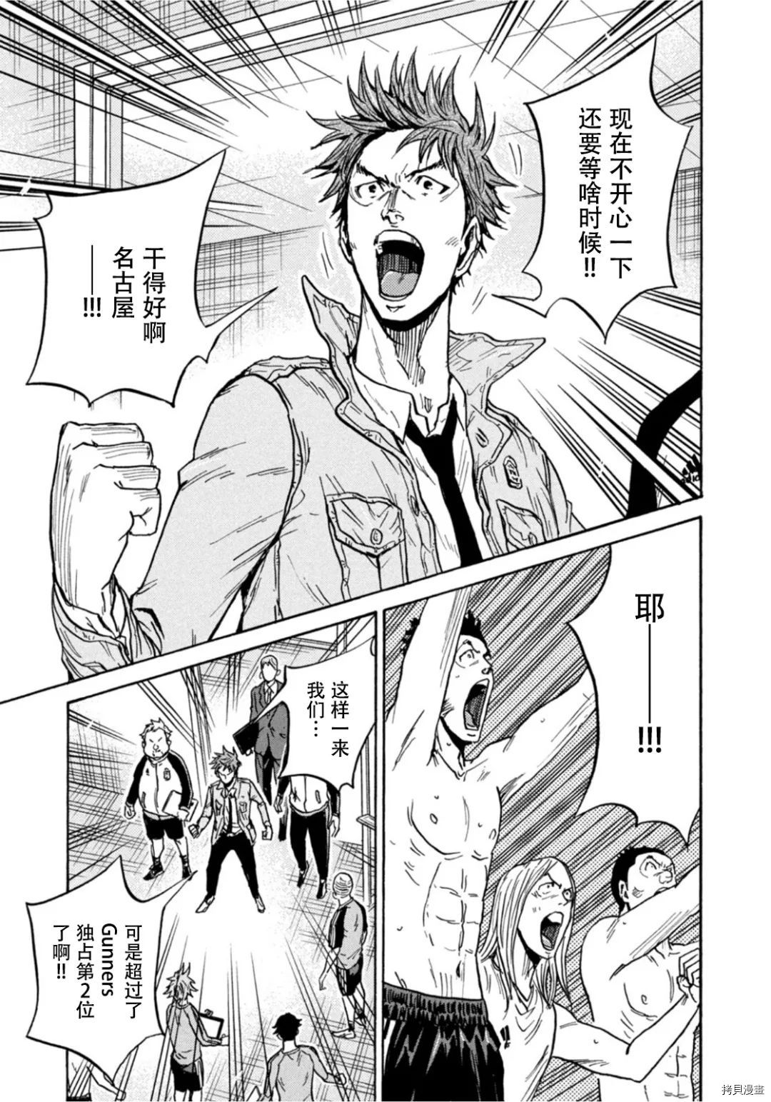 逆转监督[拷贝漫画]韩漫全集-第594话无删减无遮挡章节图片 