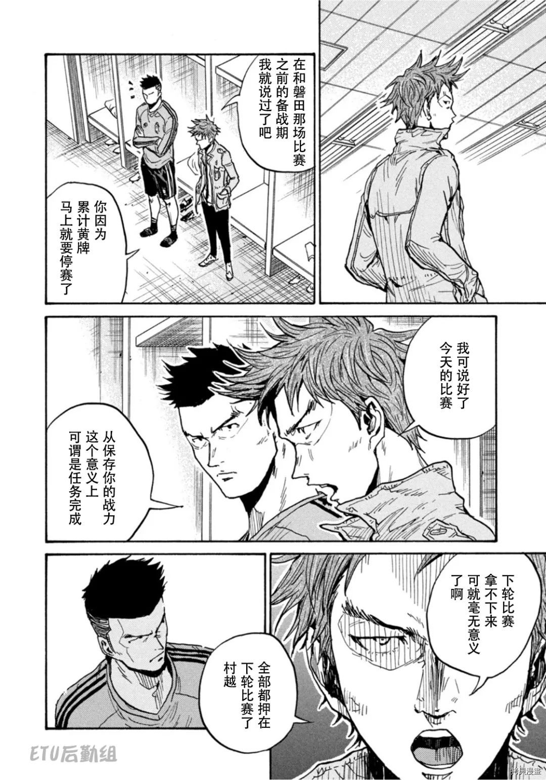 逆转监督[拷贝漫画]韩漫全集-第594话无删减无遮挡章节图片 
