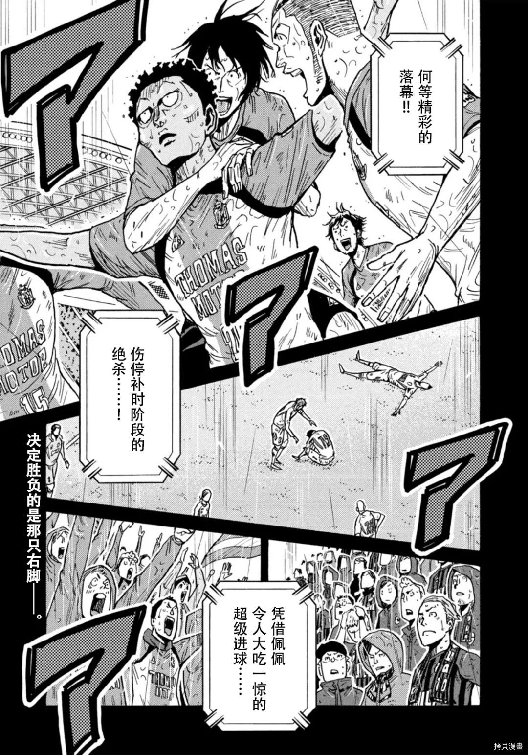 逆转监督[拷贝漫画]韩漫全集-第594话无删减无遮挡章节图片 