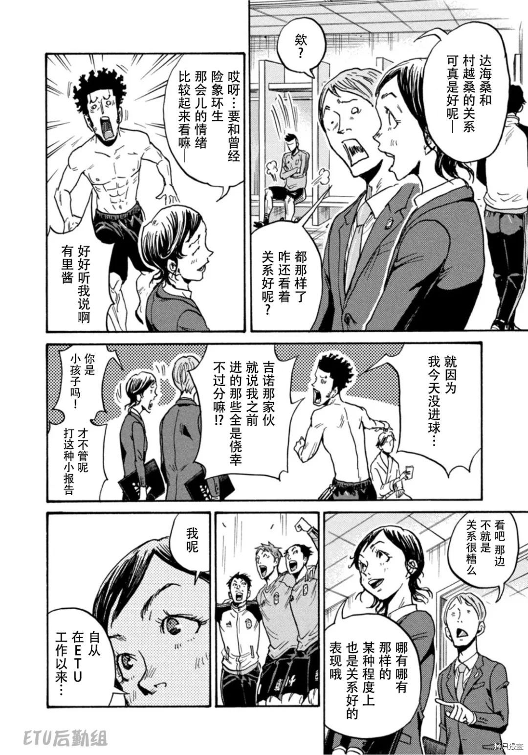 逆转监督[拷贝漫画]韩漫全集-第594话无删减无遮挡章节图片 
