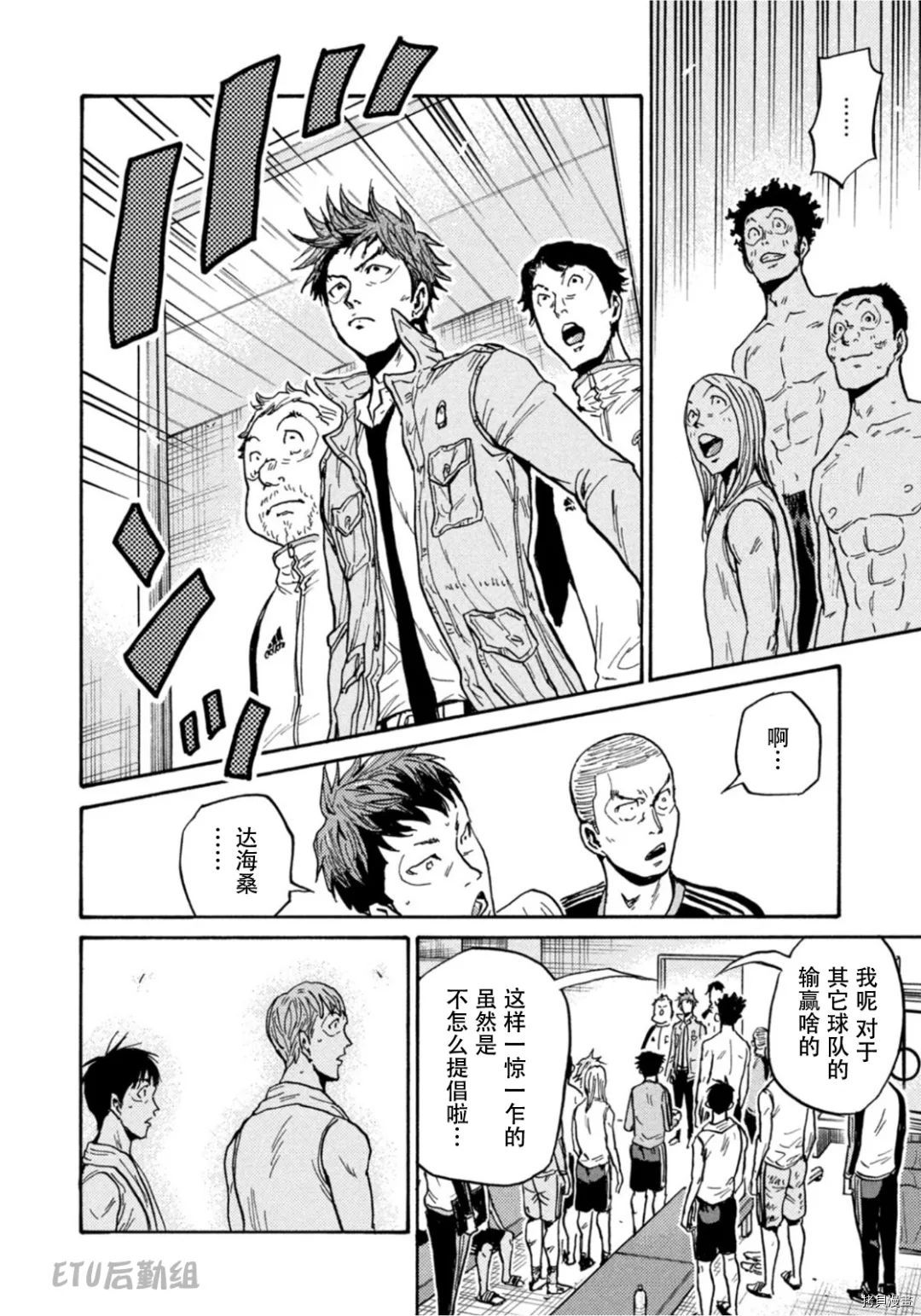 逆转监督[拷贝漫画]韩漫全集-第594话无删减无遮挡章节图片 