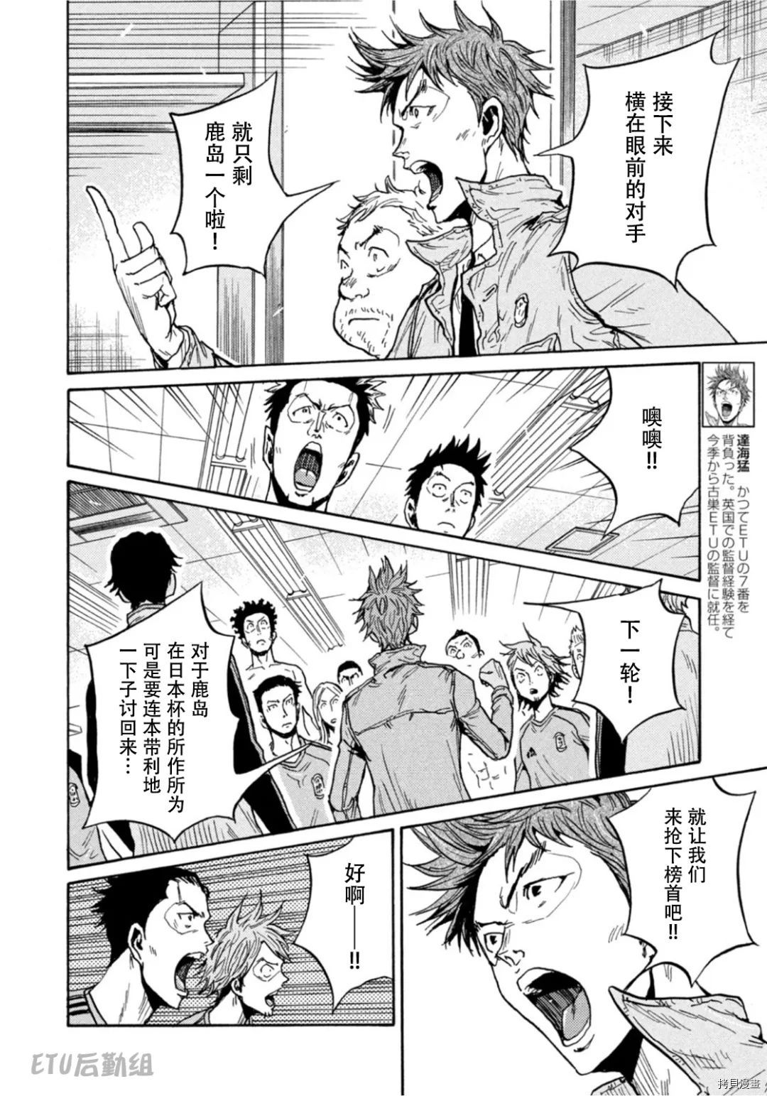 逆转监督[拷贝漫画]韩漫全集-第594话无删减无遮挡章节图片 