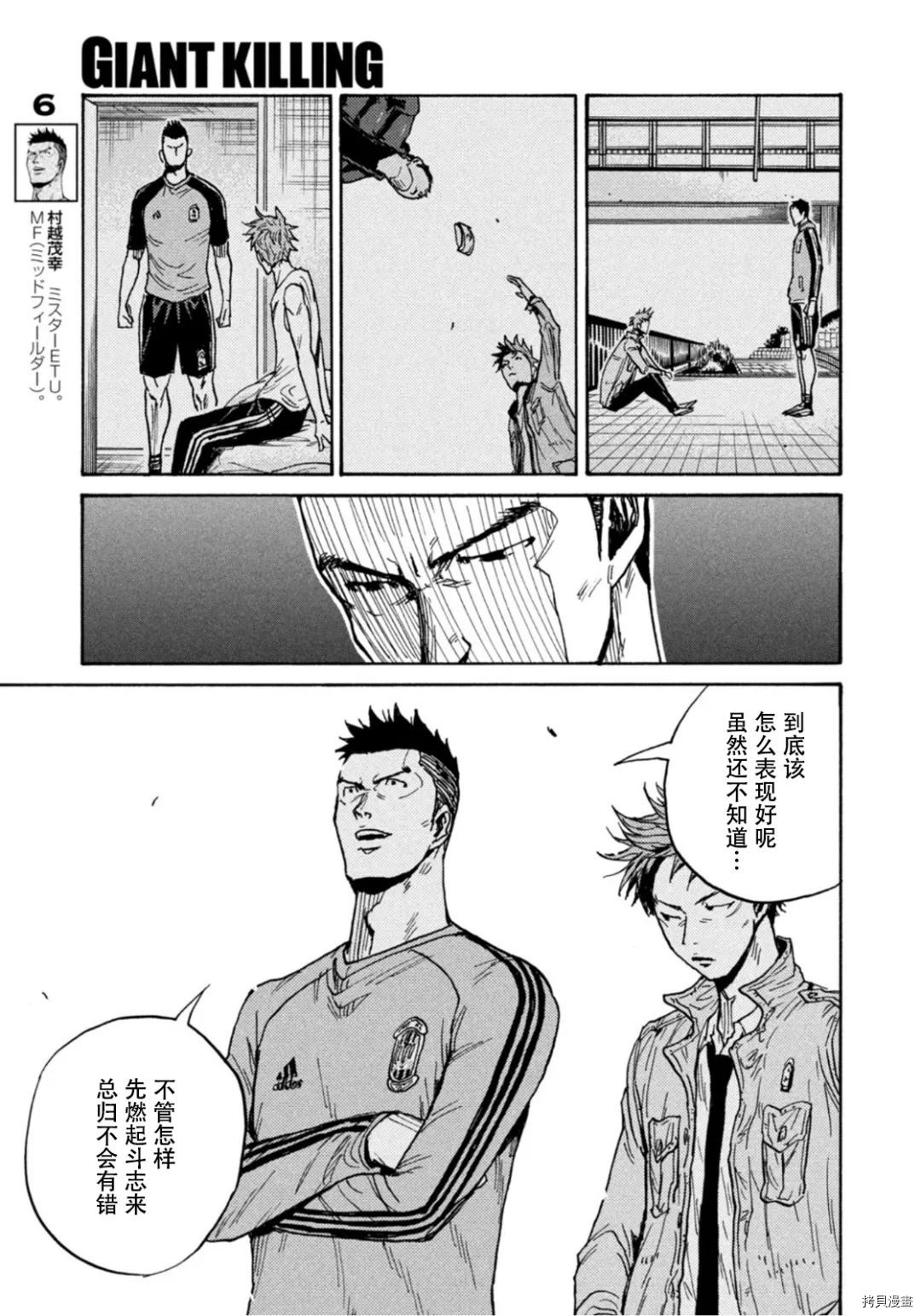 逆转监督[拷贝漫画]韩漫全集-第594话无删减无遮挡章节图片 