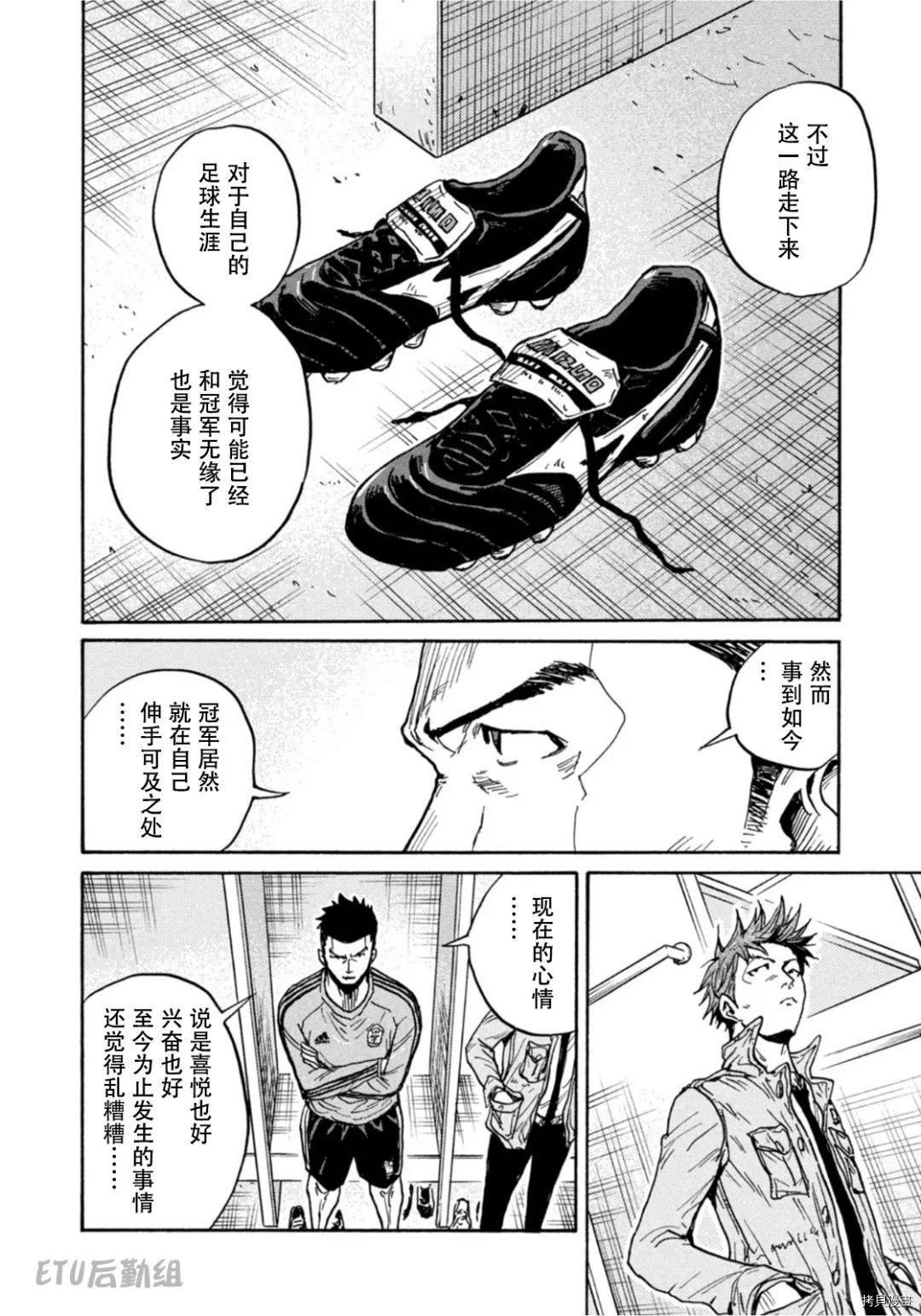 逆转监督[拷贝漫画]韩漫全集-第594话无删减无遮挡章节图片 