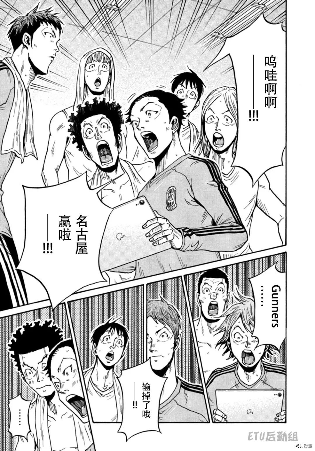 逆转监督[拷贝漫画]韩漫全集-第594话无删减无遮挡章节图片 