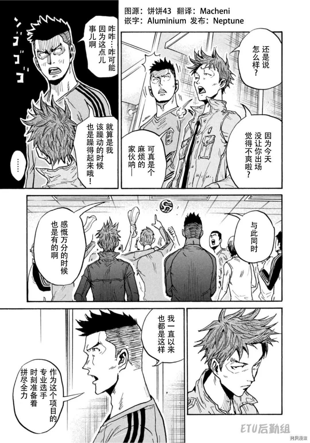 逆转监督[拷贝漫画]韩漫全集-第594话无删减无遮挡章节图片 