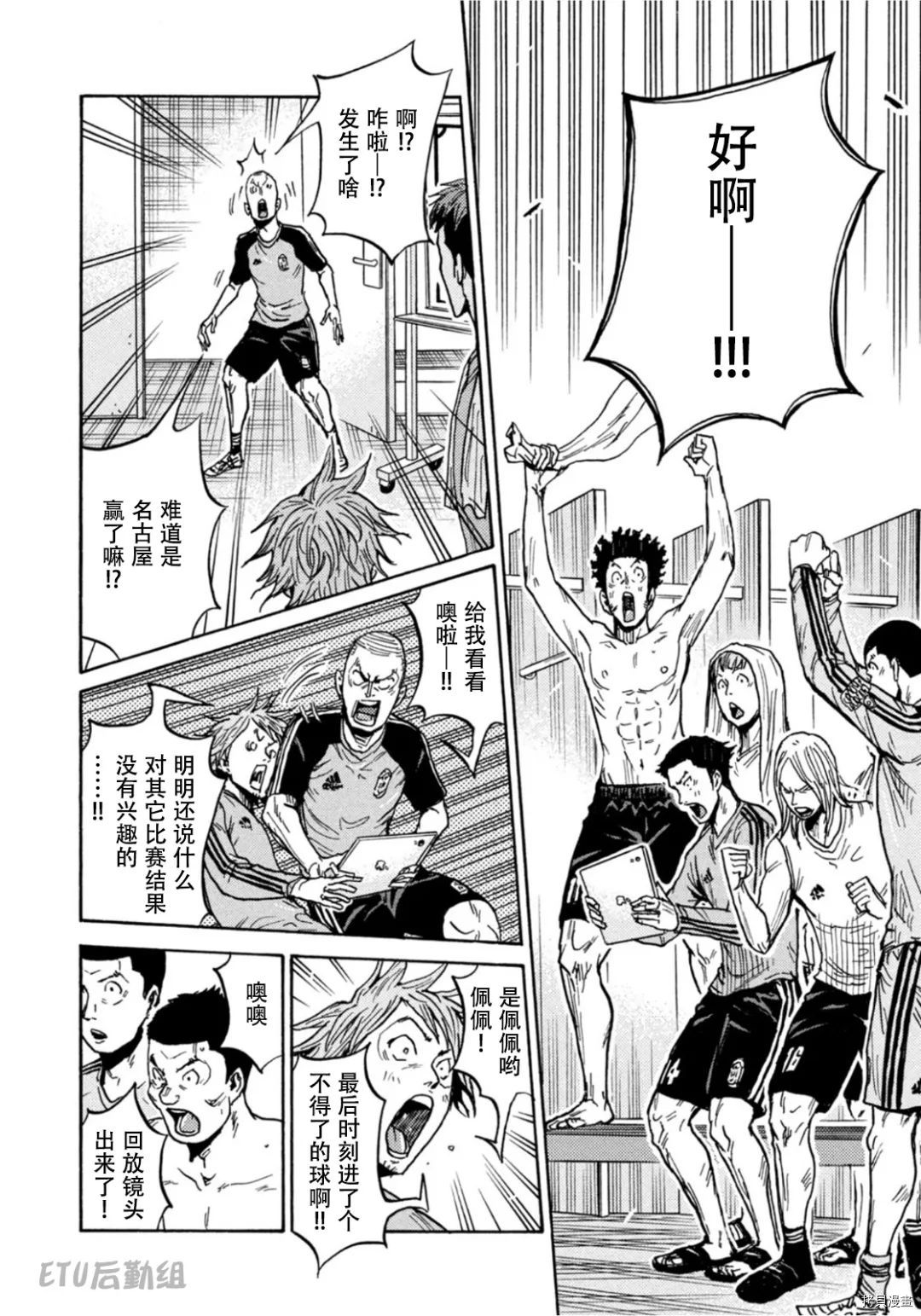 逆转监督[拷贝漫画]韩漫全集-第594话无删减无遮挡章节图片 