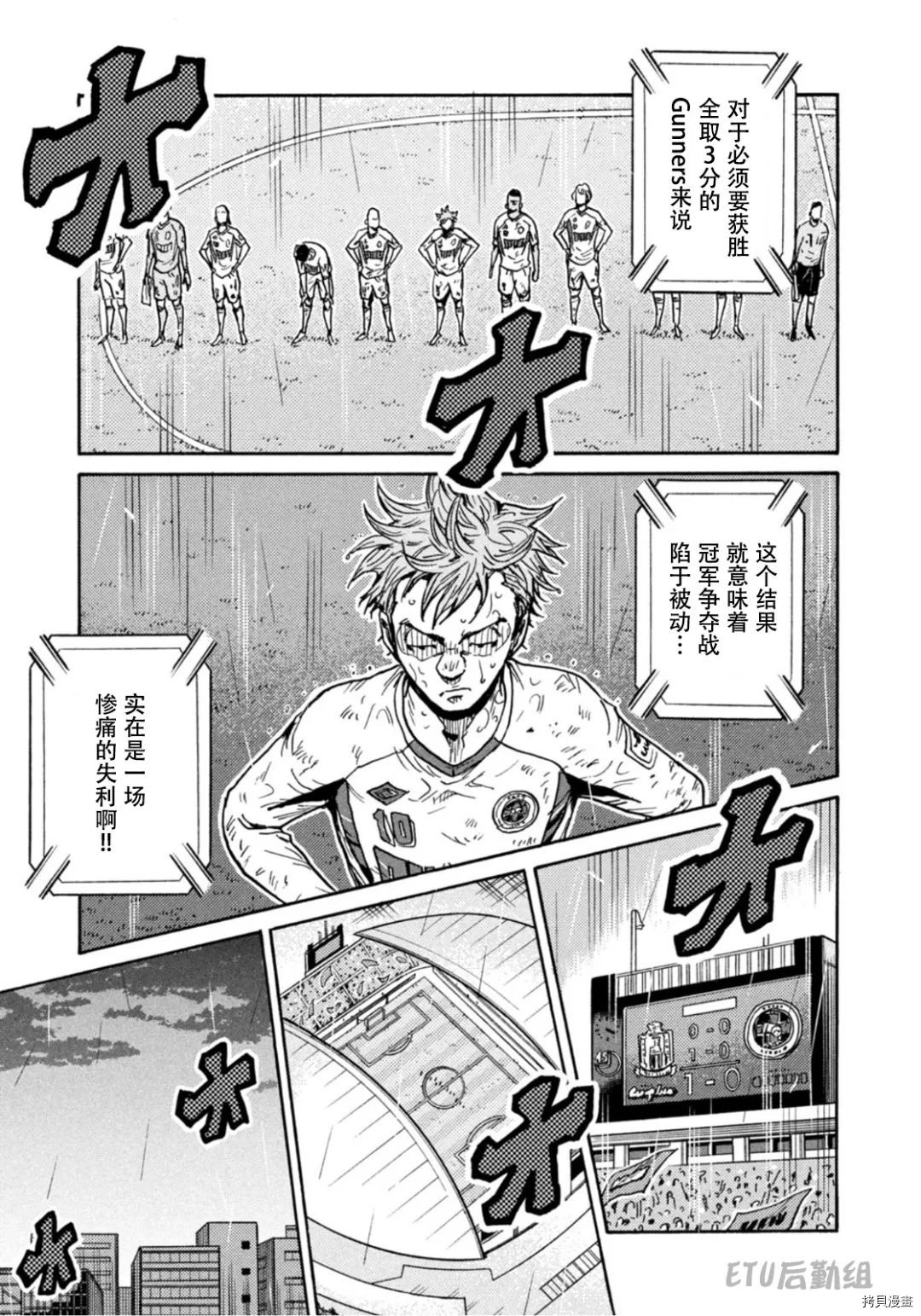 逆转监督[拷贝漫画]韩漫全集-第594话无删减无遮挡章节图片 