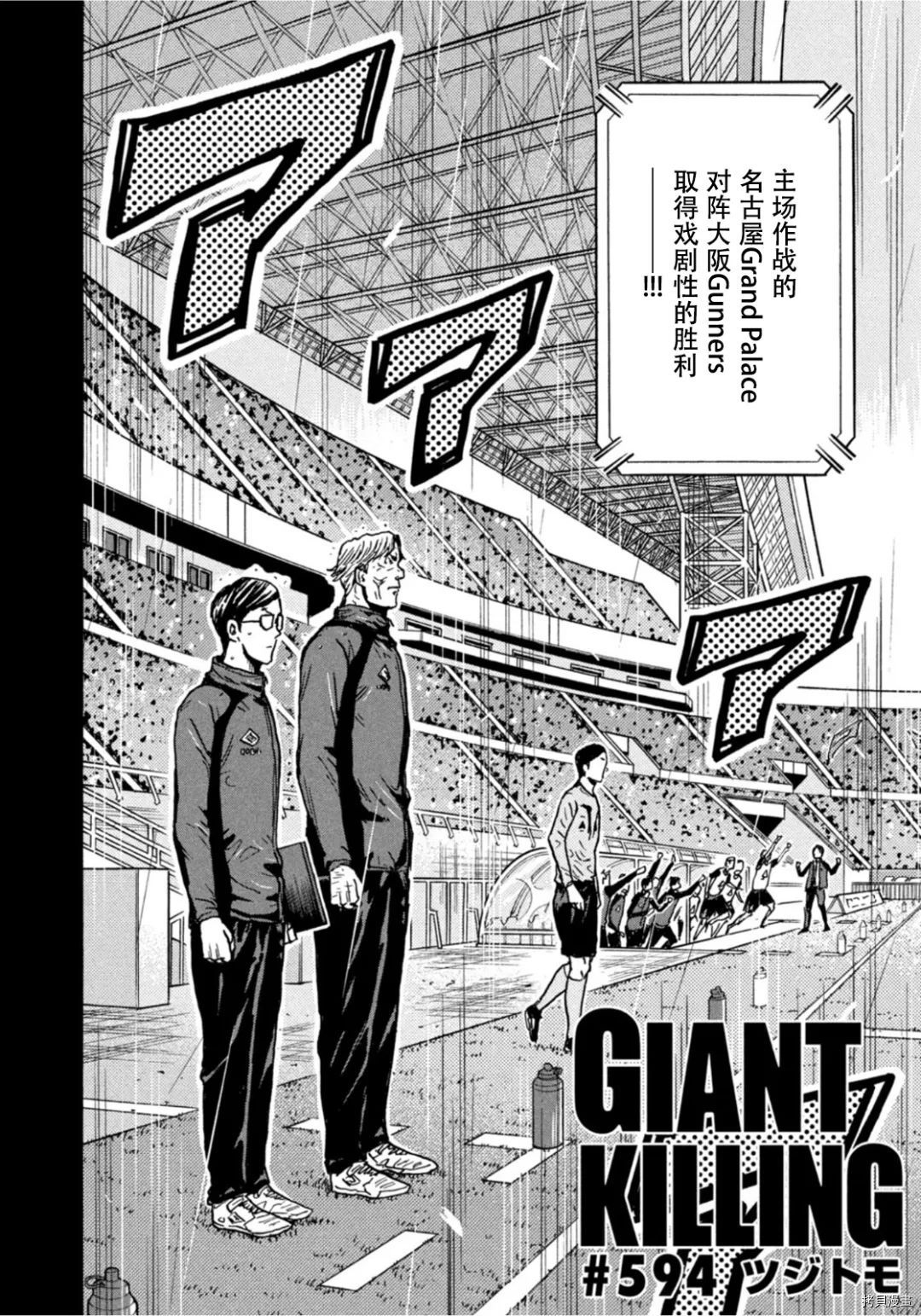 逆转监督[拷贝漫画]韩漫全集-第594话无删减无遮挡章节图片 