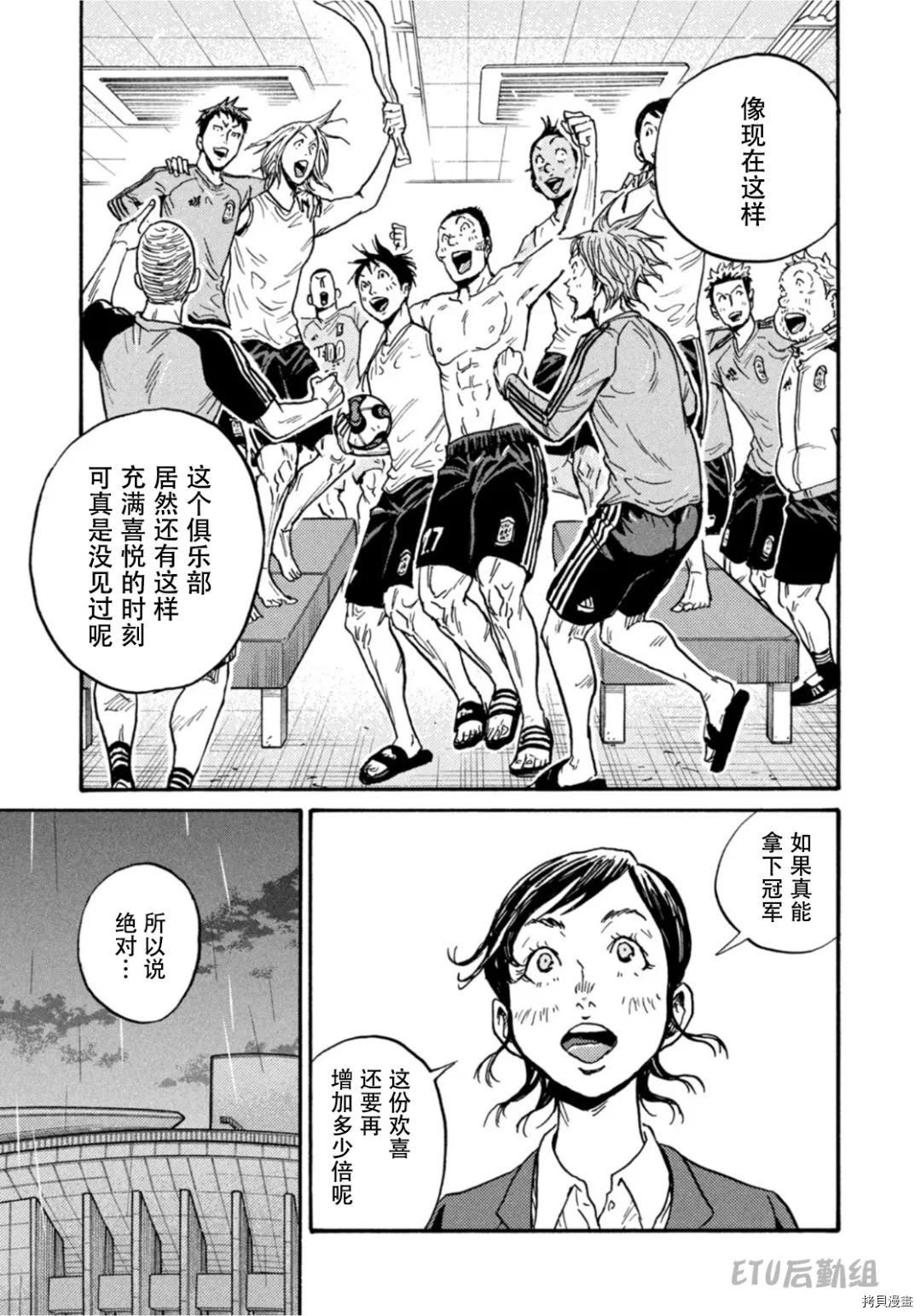 逆转监督[拷贝漫画]韩漫全集-第594话无删减无遮挡章节图片 