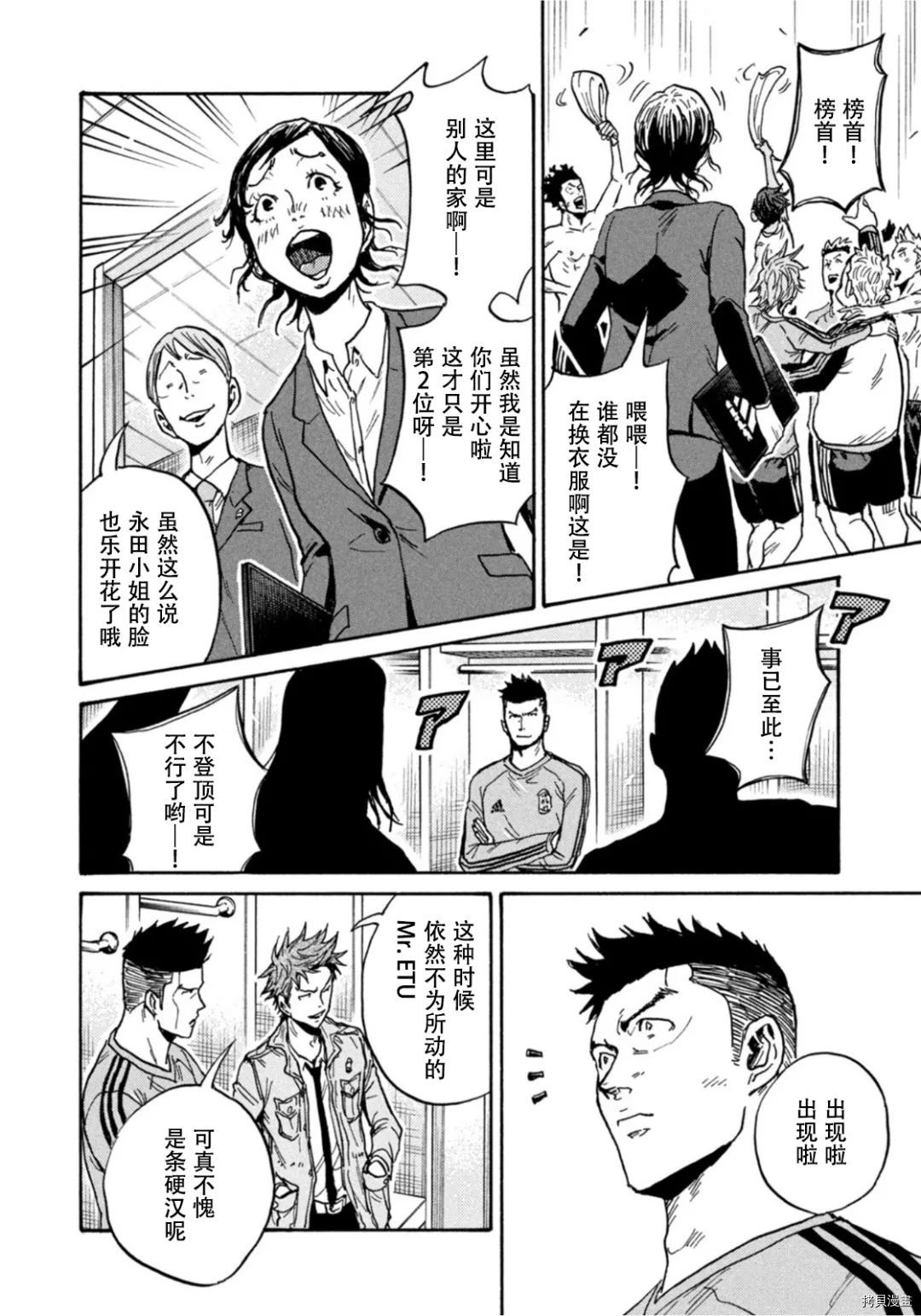 逆转监督[拷贝漫画]韩漫全集-第594话无删减无遮挡章节图片 