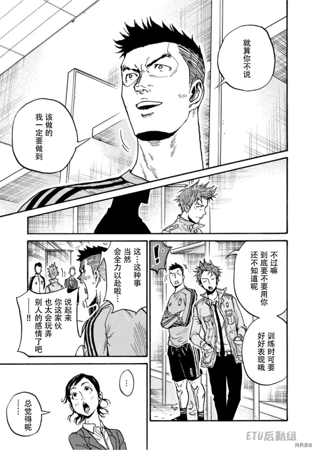 逆转监督[拷贝漫画]韩漫全集-第594话无删减无遮挡章节图片 
