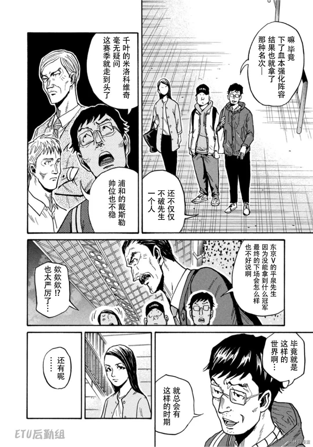 逆转监督[拷贝漫画]韩漫全集-第595话无删减无遮挡章节图片 