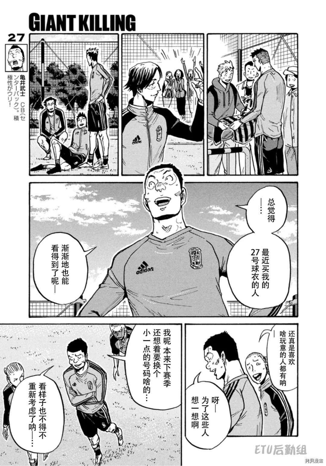逆转监督[拷贝漫画]韩漫全集-第595话无删减无遮挡章节图片 