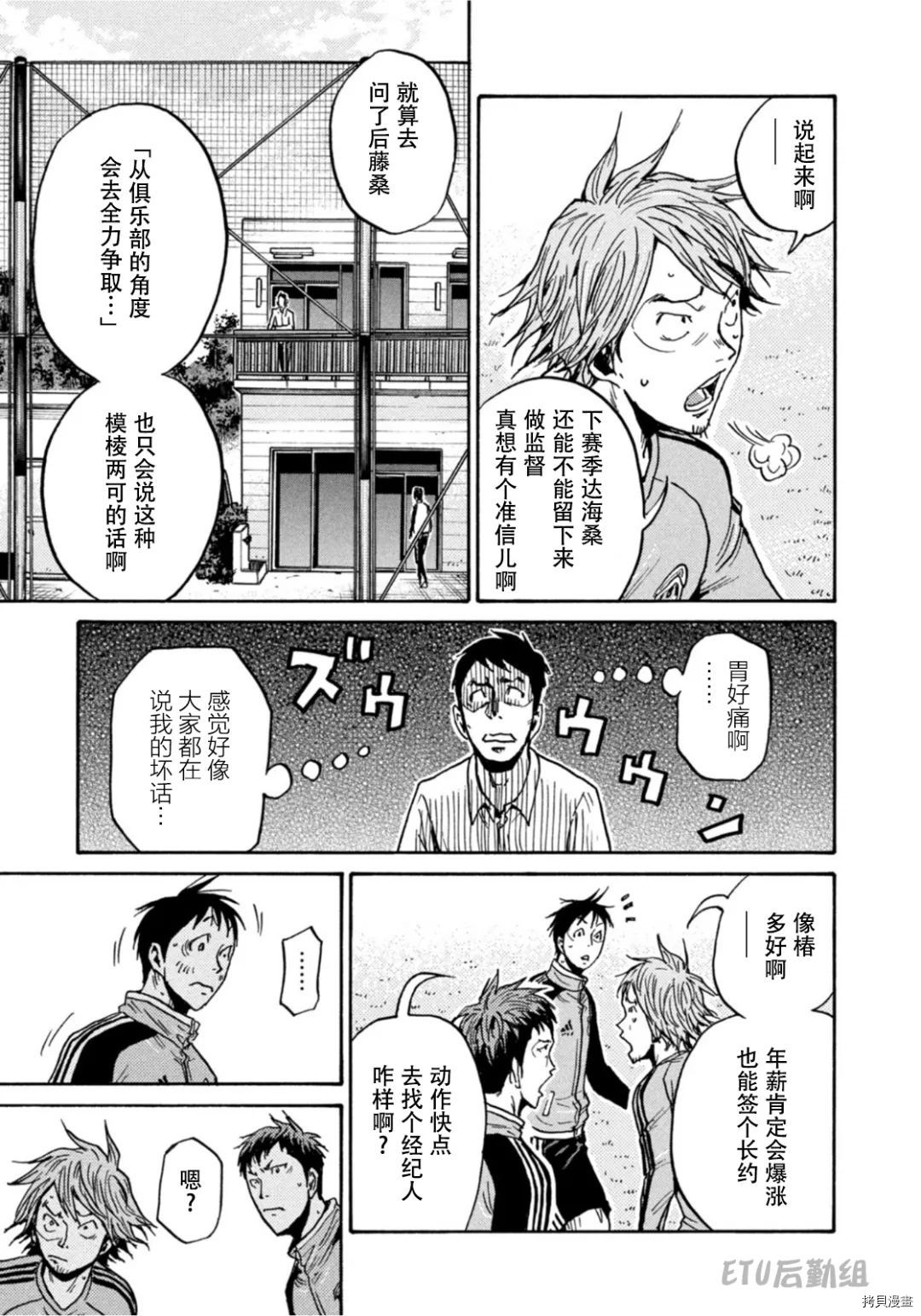 逆转监督[拷贝漫画]韩漫全集-第595话无删减无遮挡章节图片 