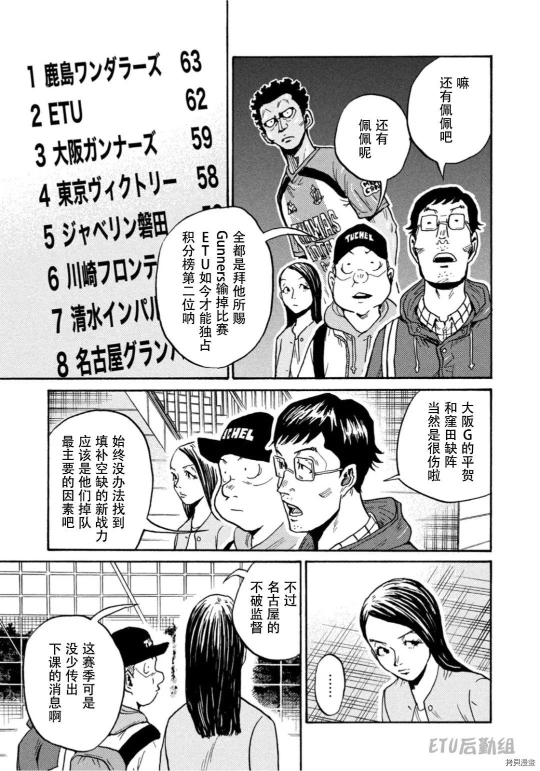 逆转监督[拷贝漫画]韩漫全集-第595话无删减无遮挡章节图片 