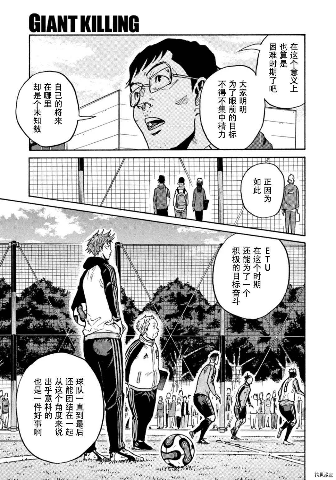 逆转监督[拷贝漫画]韩漫全集-第595话无删减无遮挡章节图片 