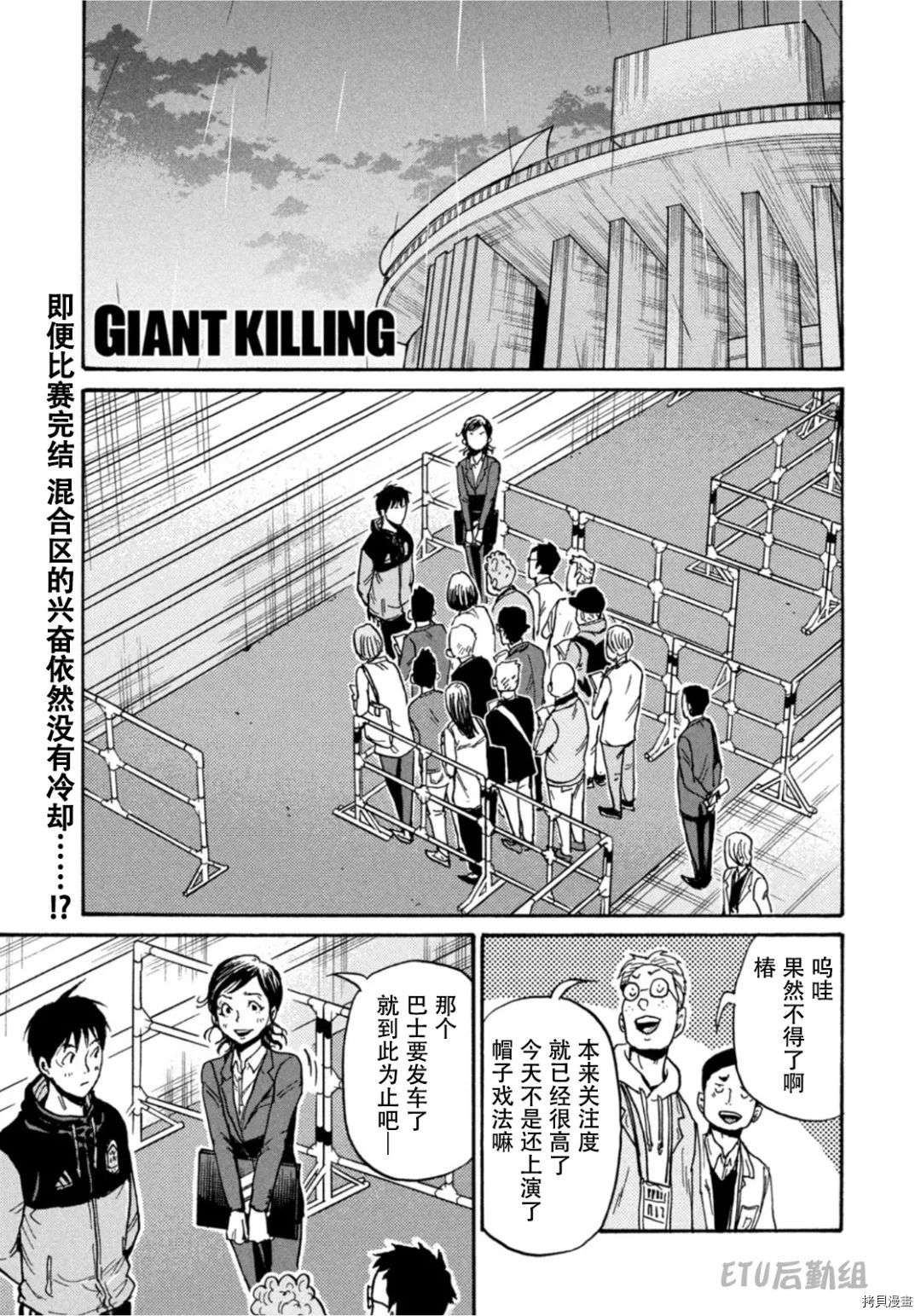 逆转监督[拷贝漫画]韩漫全集-第595话无删减无遮挡章节图片 