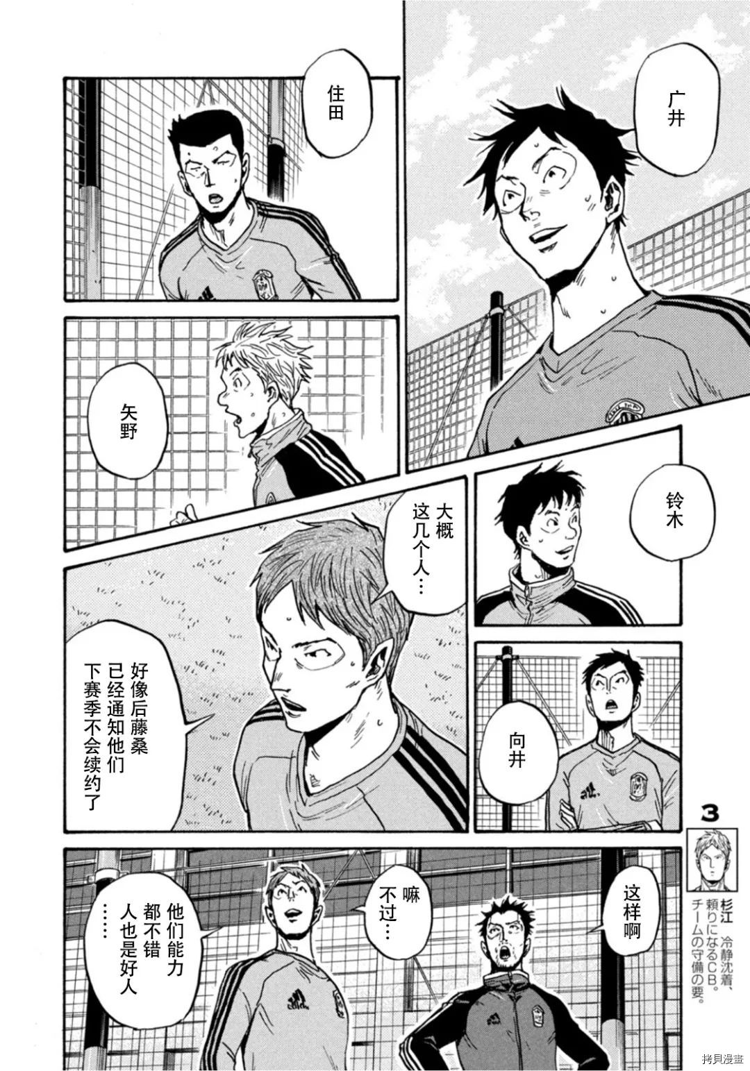逆转监督[拷贝漫画]韩漫全集-第595话无删减无遮挡章节图片 