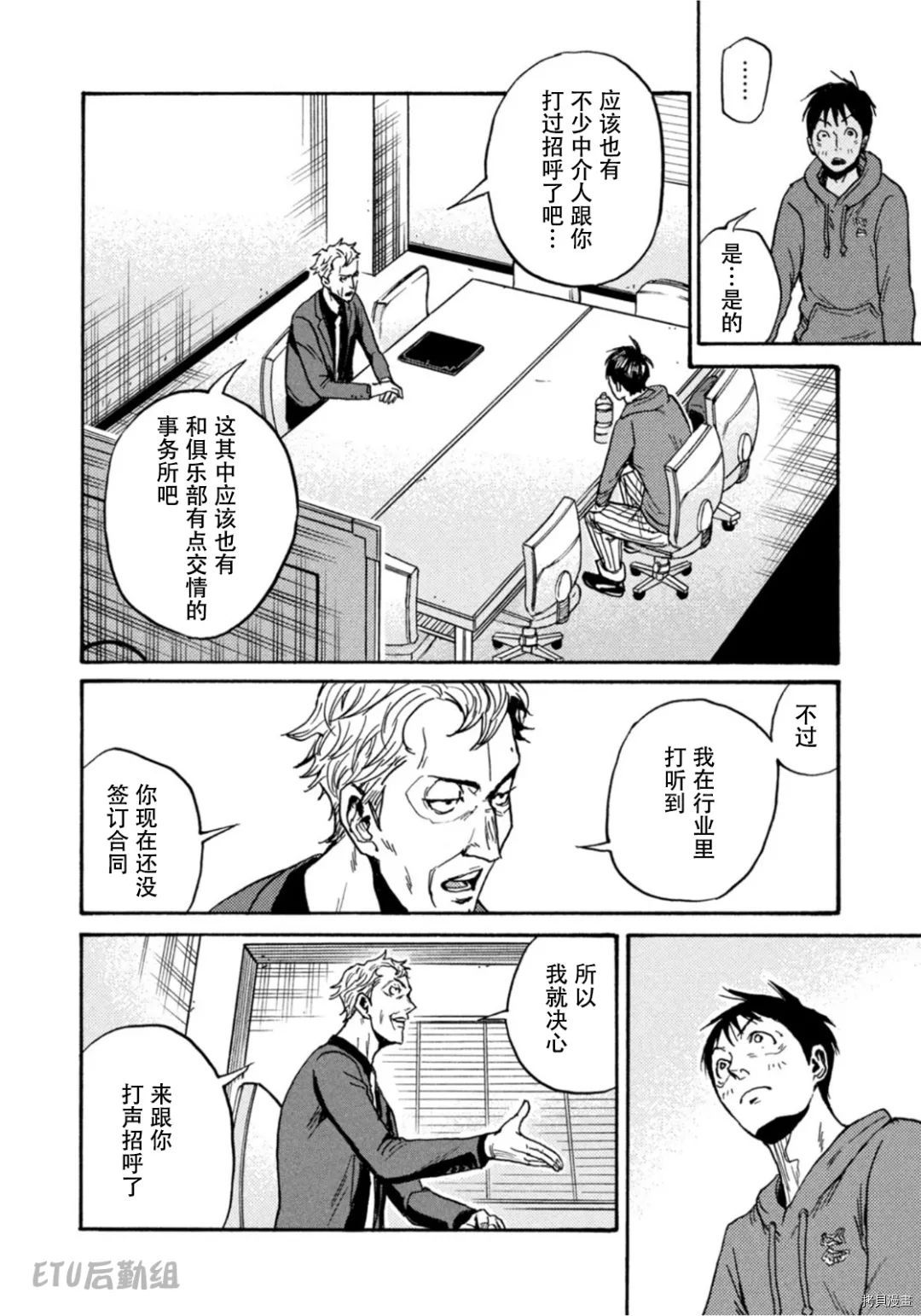 逆转监督[拷贝漫画]韩漫全集-第596话无删减无遮挡章节图片 
