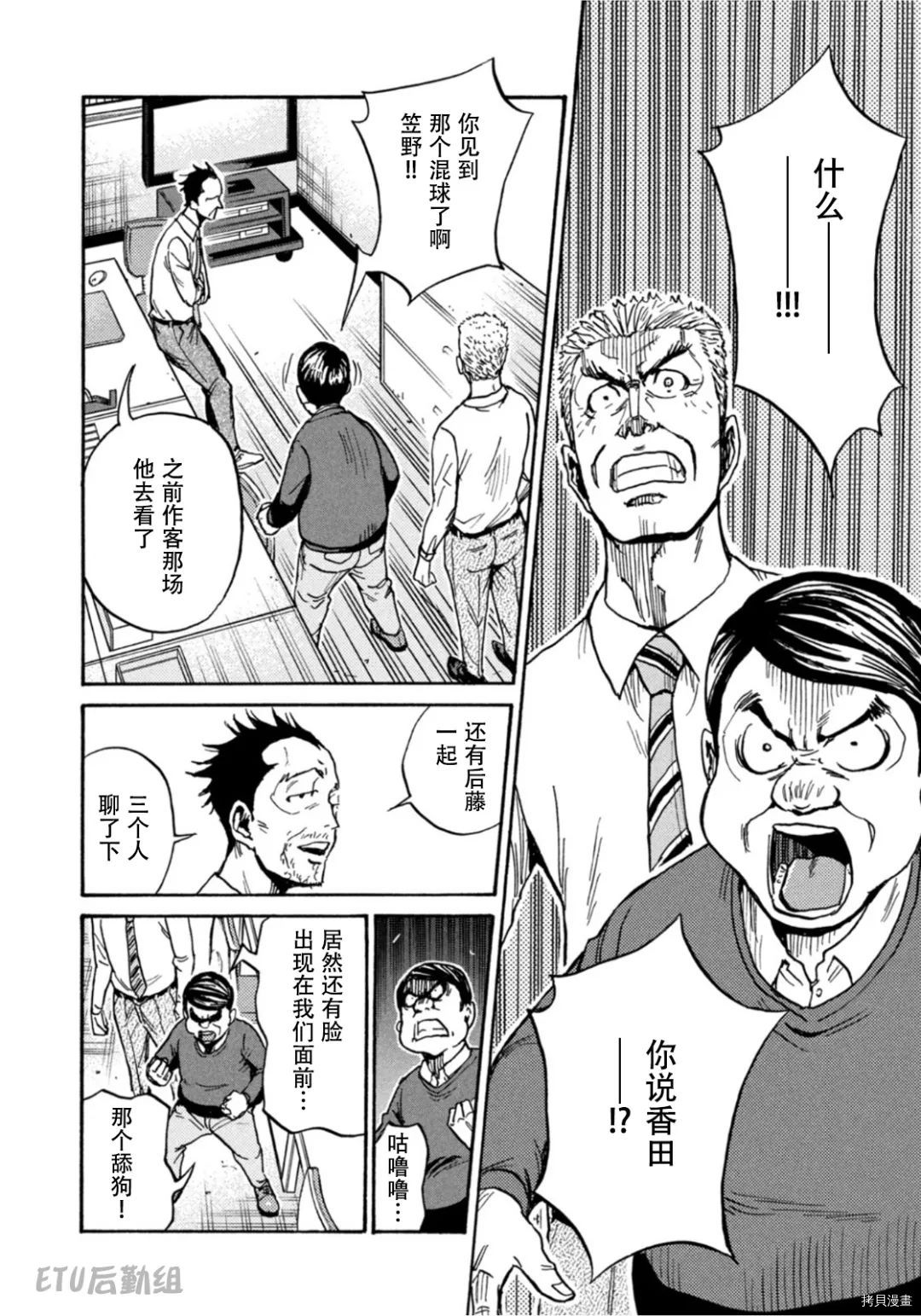 逆转监督[拷贝漫画]韩漫全集-第596话无删减无遮挡章节图片 