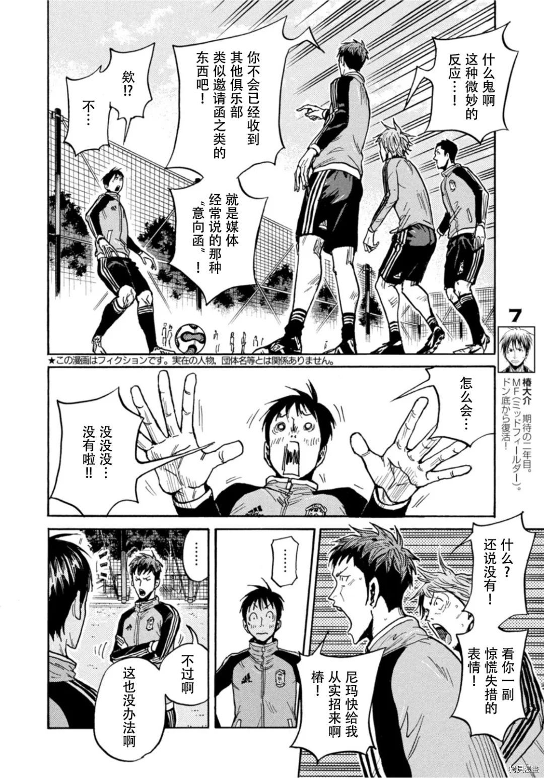 逆转监督[拷贝漫画]韩漫全集-第596话无删减无遮挡章节图片 