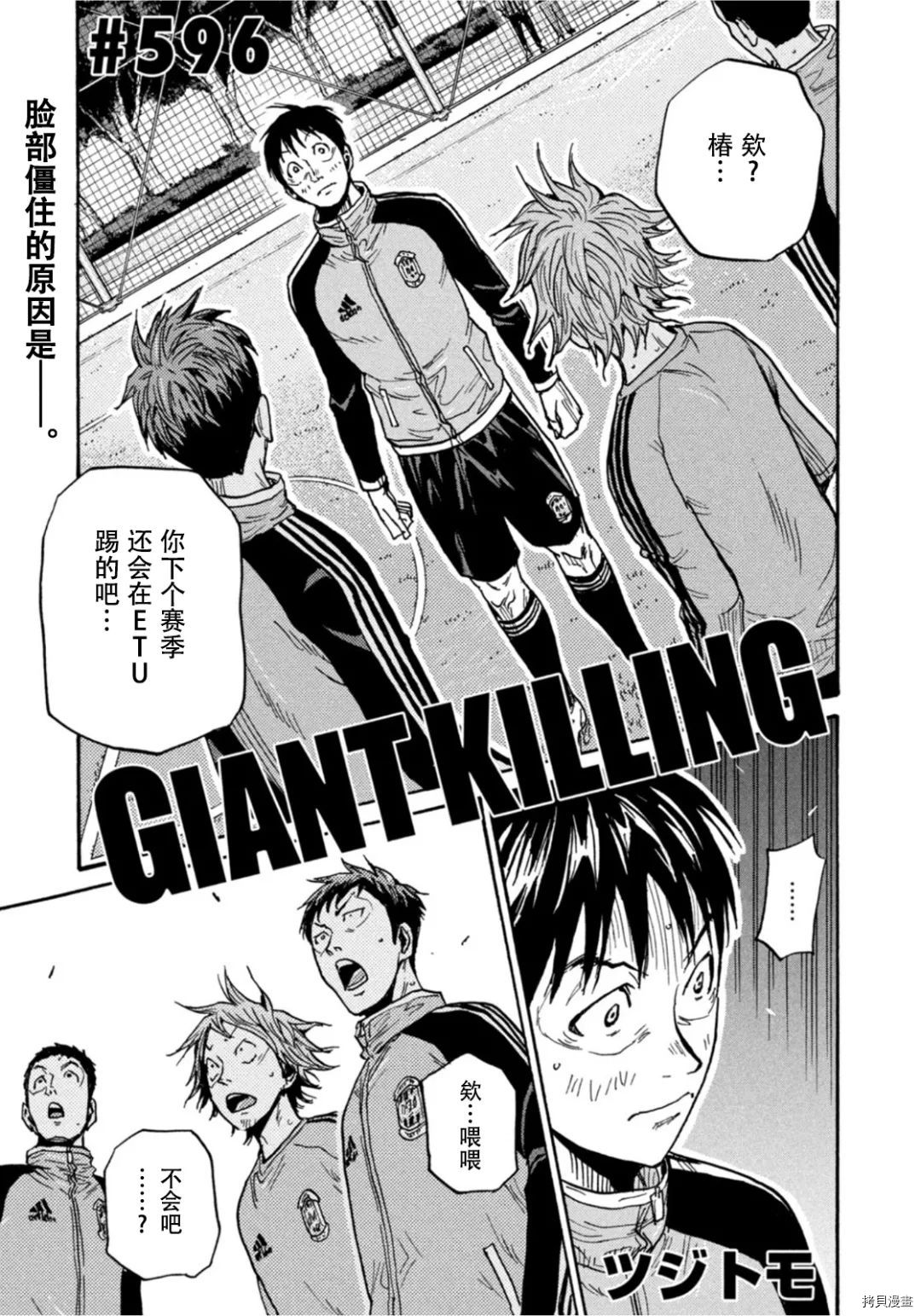 逆转监督[拷贝漫画]韩漫全集-第596话无删减无遮挡章节图片 