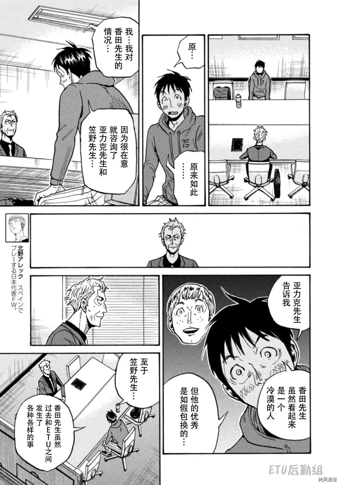 逆转监督[拷贝漫画]韩漫全集-第597话无删减无遮挡章节图片 