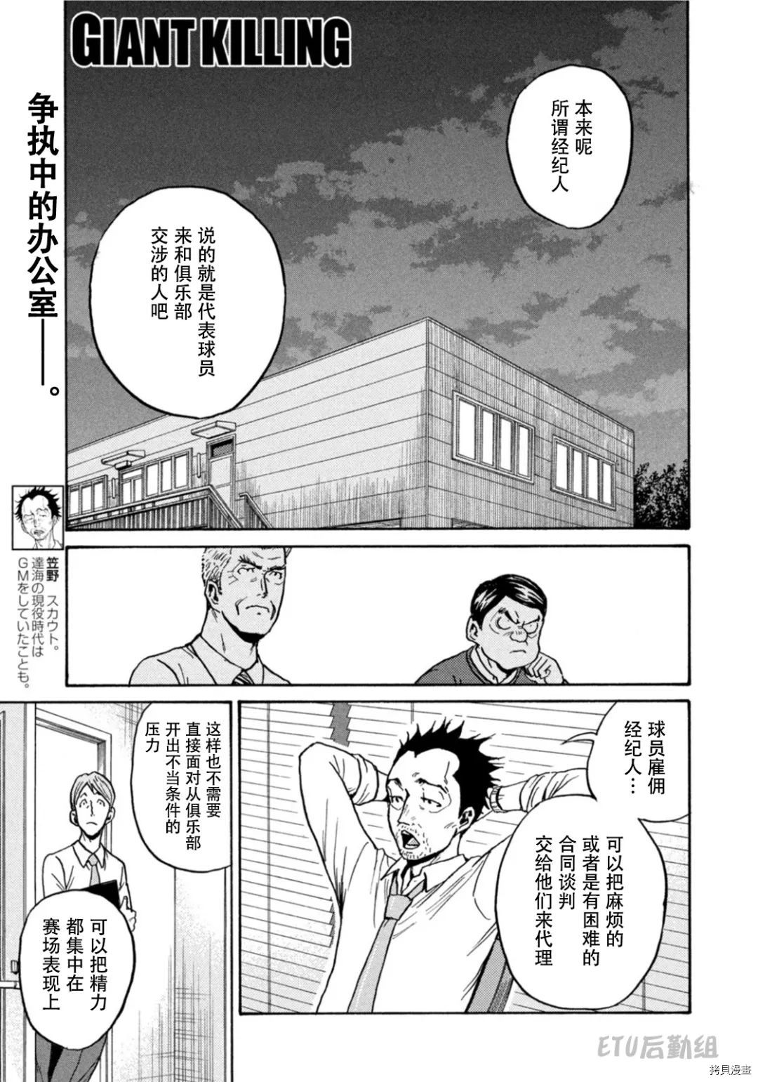 逆转监督[拷贝漫画]韩漫全集-第597话无删减无遮挡章节图片 