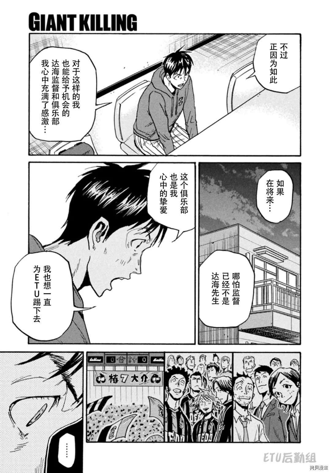 逆转监督[拷贝漫画]韩漫全集-第597话无删减无遮挡章节图片 