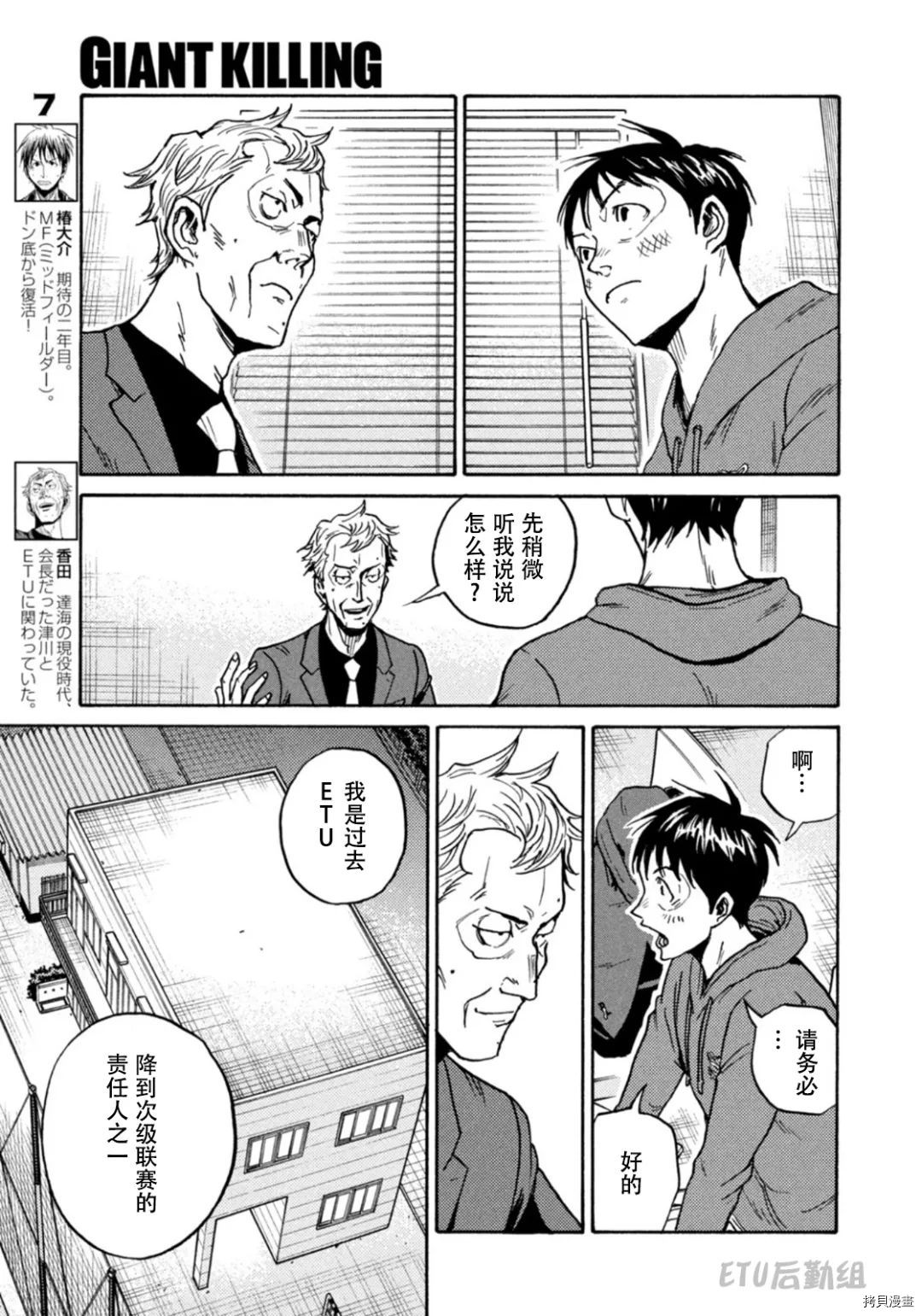 逆转监督[拷贝漫画]韩漫全集-第597话无删减无遮挡章节图片 