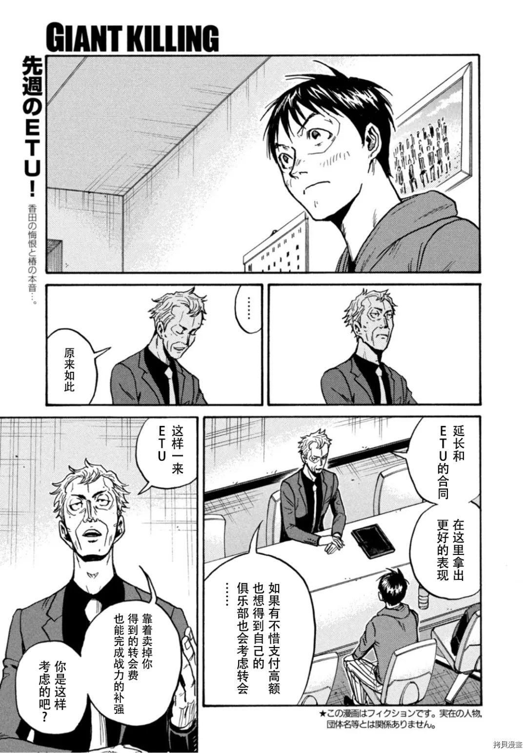 逆转监督[拷贝漫画]韩漫全集-第598话无删减无遮挡章节图片 
