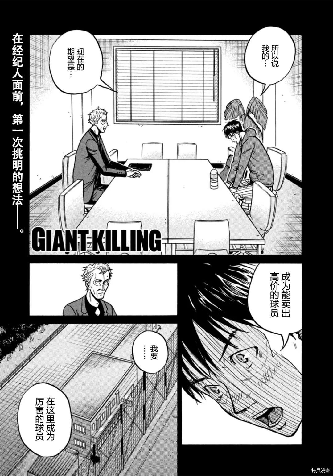 逆转监督[拷贝漫画]韩漫全集-第598话无删减无遮挡章节图片 
