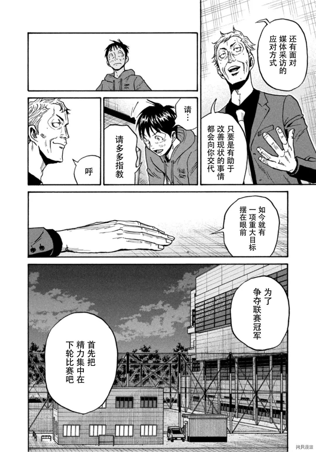 逆转监督[拷贝漫画]韩漫全集-第598话无删减无遮挡章节图片 