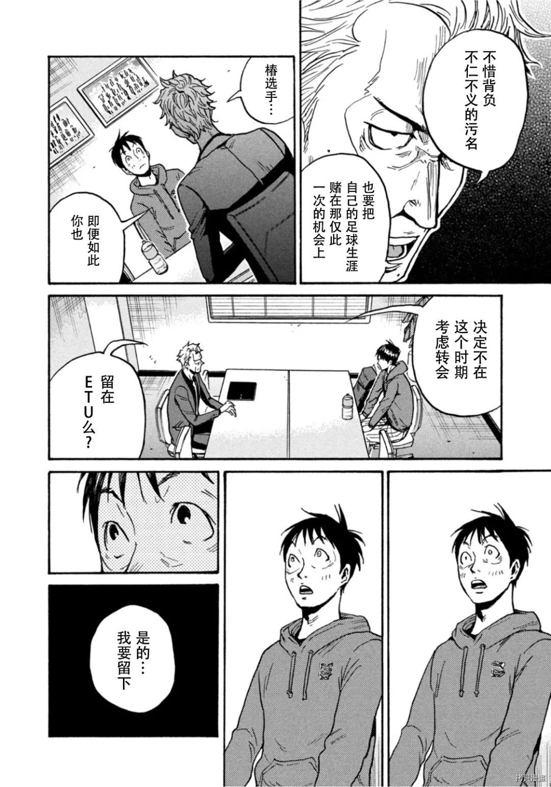 逆转监督[拷贝漫画]韩漫全集-第598话无删减无遮挡章节图片 