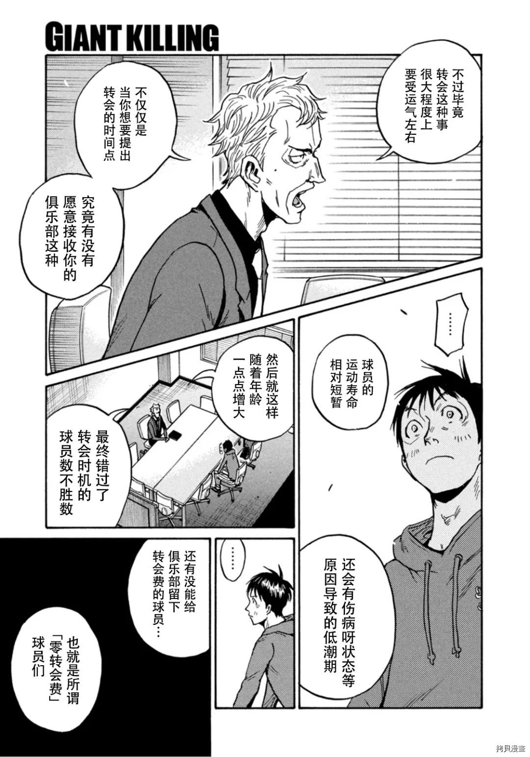 逆转监督[拷贝漫画]韩漫全集-第598话无删减无遮挡章节图片 