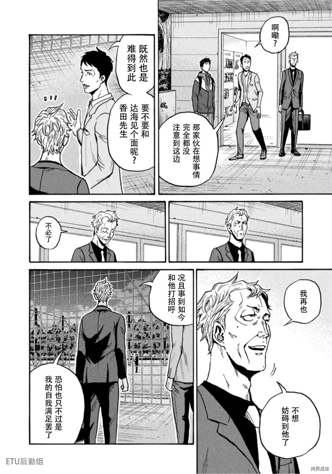 逆转监督[拷贝漫画]韩漫全集-第598话无删减无遮挡章节图片 