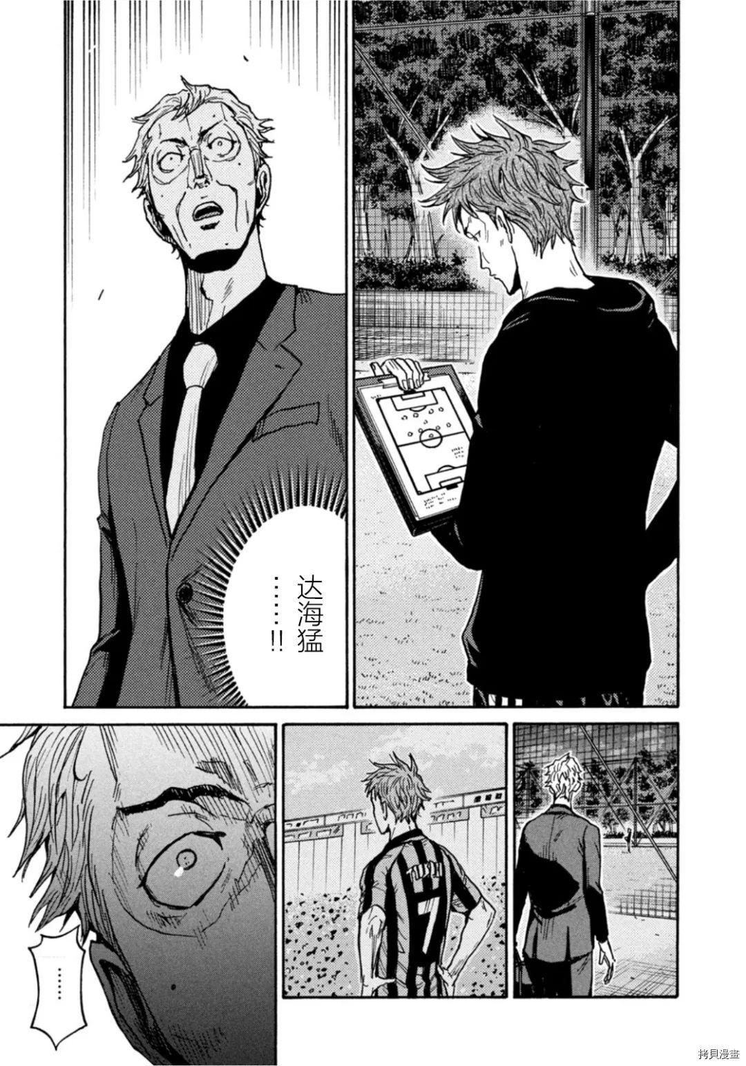 逆转监督[拷贝漫画]韩漫全集-第598话无删减无遮挡章节图片 