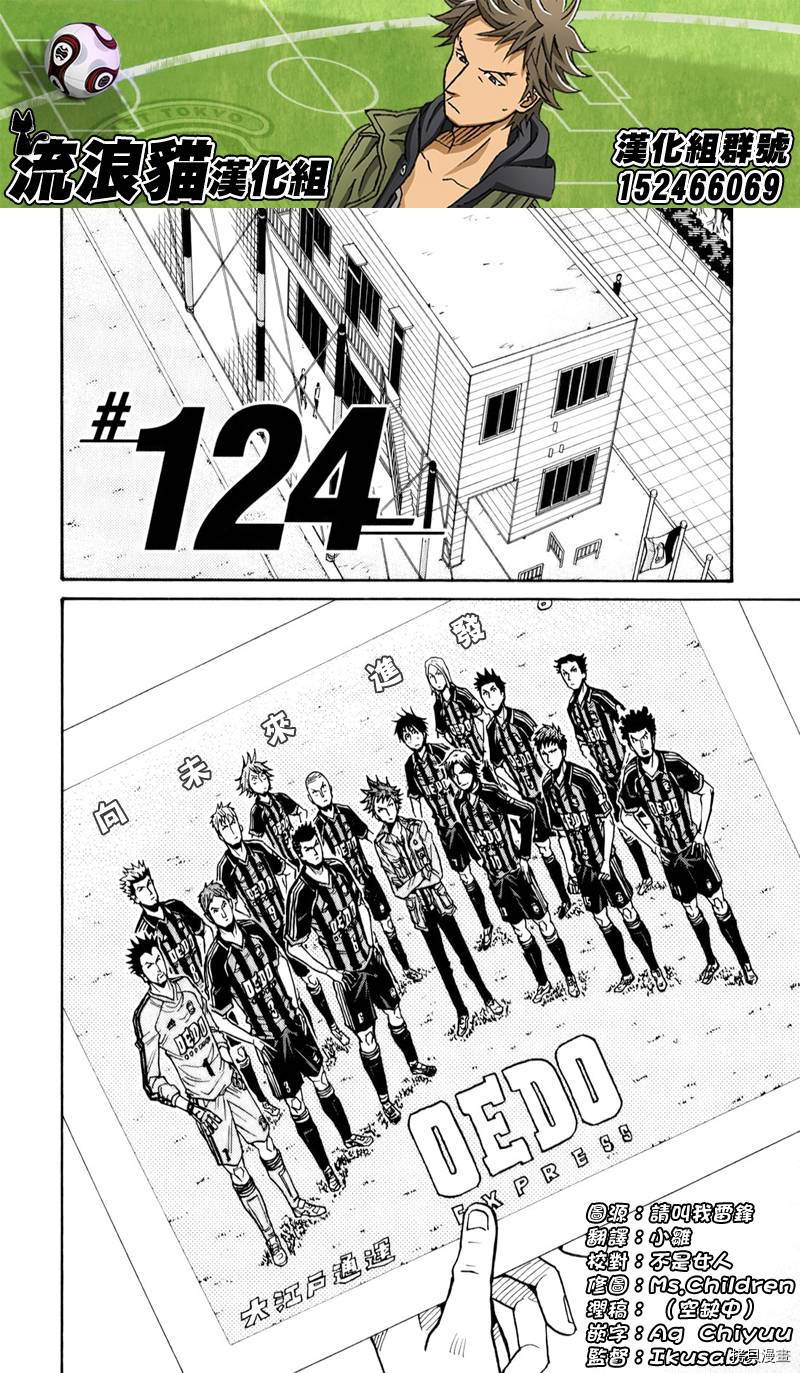 逆转监督[拷贝漫画]韩漫全集-第124话无删减无遮挡章节图片 