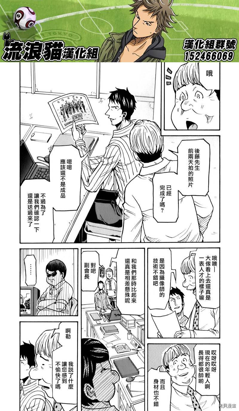 逆转监督[拷贝漫画]韩漫全集-第124话无删减无遮挡章节图片 