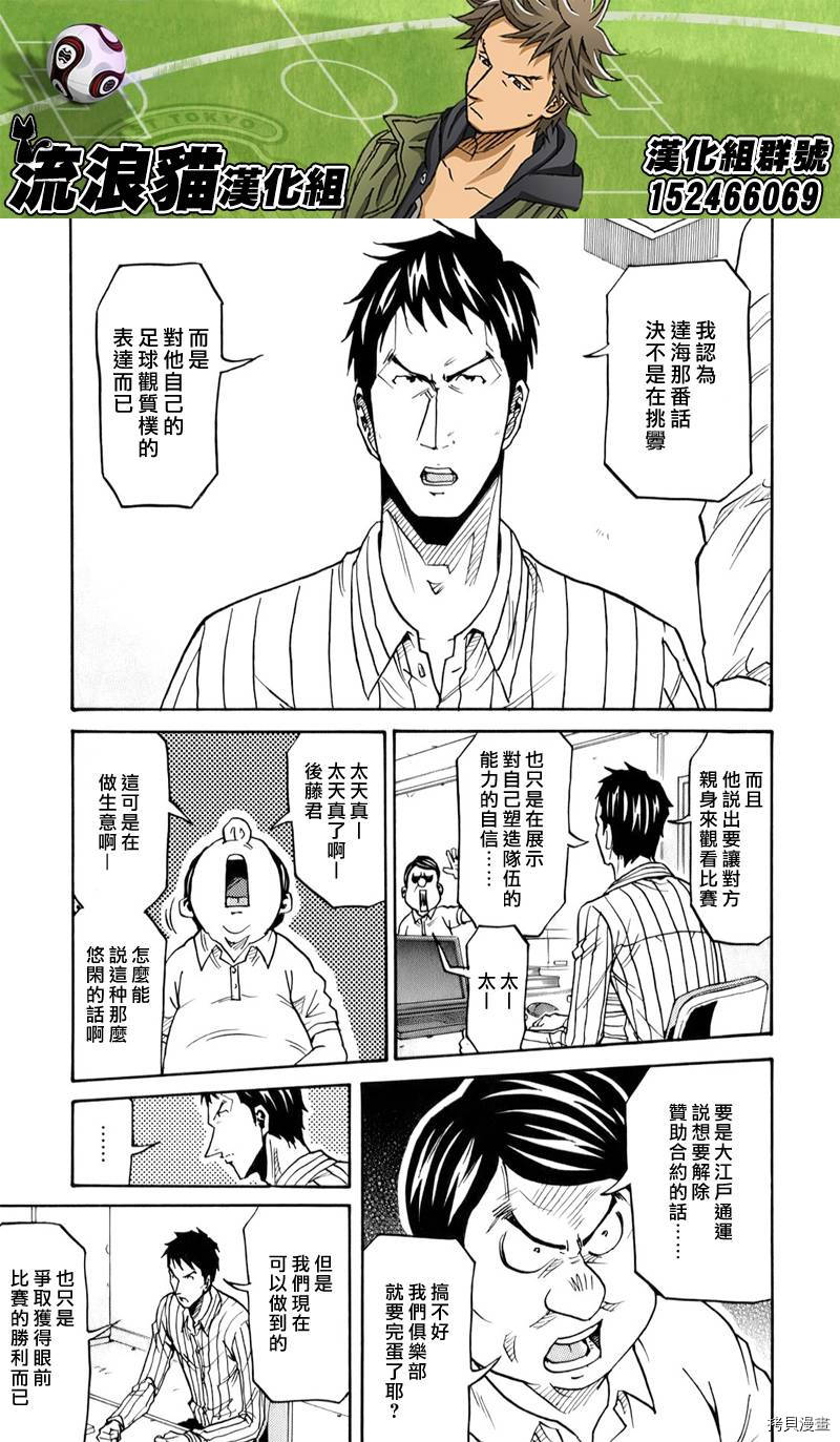 逆转监督[拷贝漫画]韩漫全集-第124话无删减无遮挡章节图片 