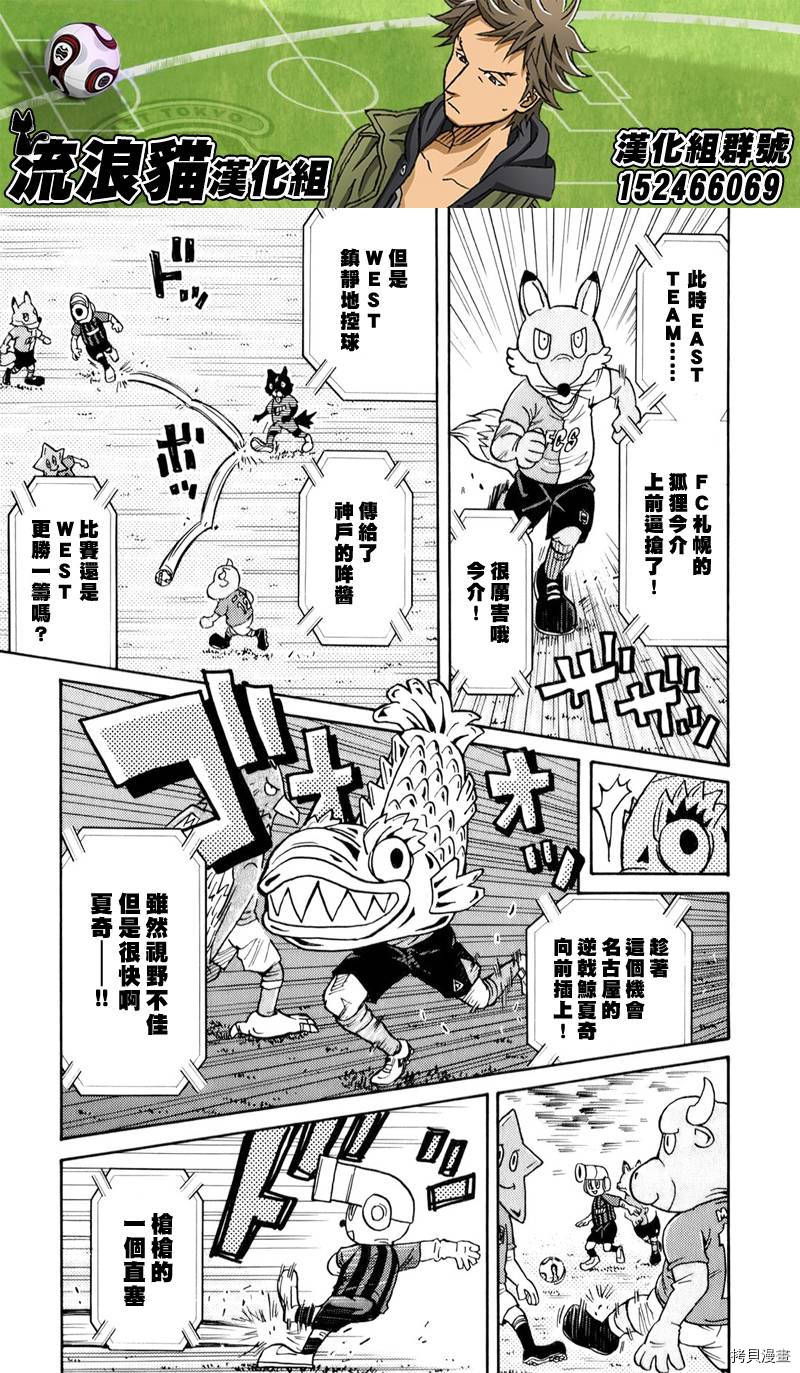 逆转监督[拷贝漫画]韩漫全集-第124话无删减无遮挡章节图片 